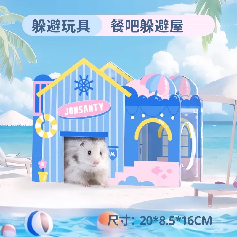 寵尚天海岸派對系列