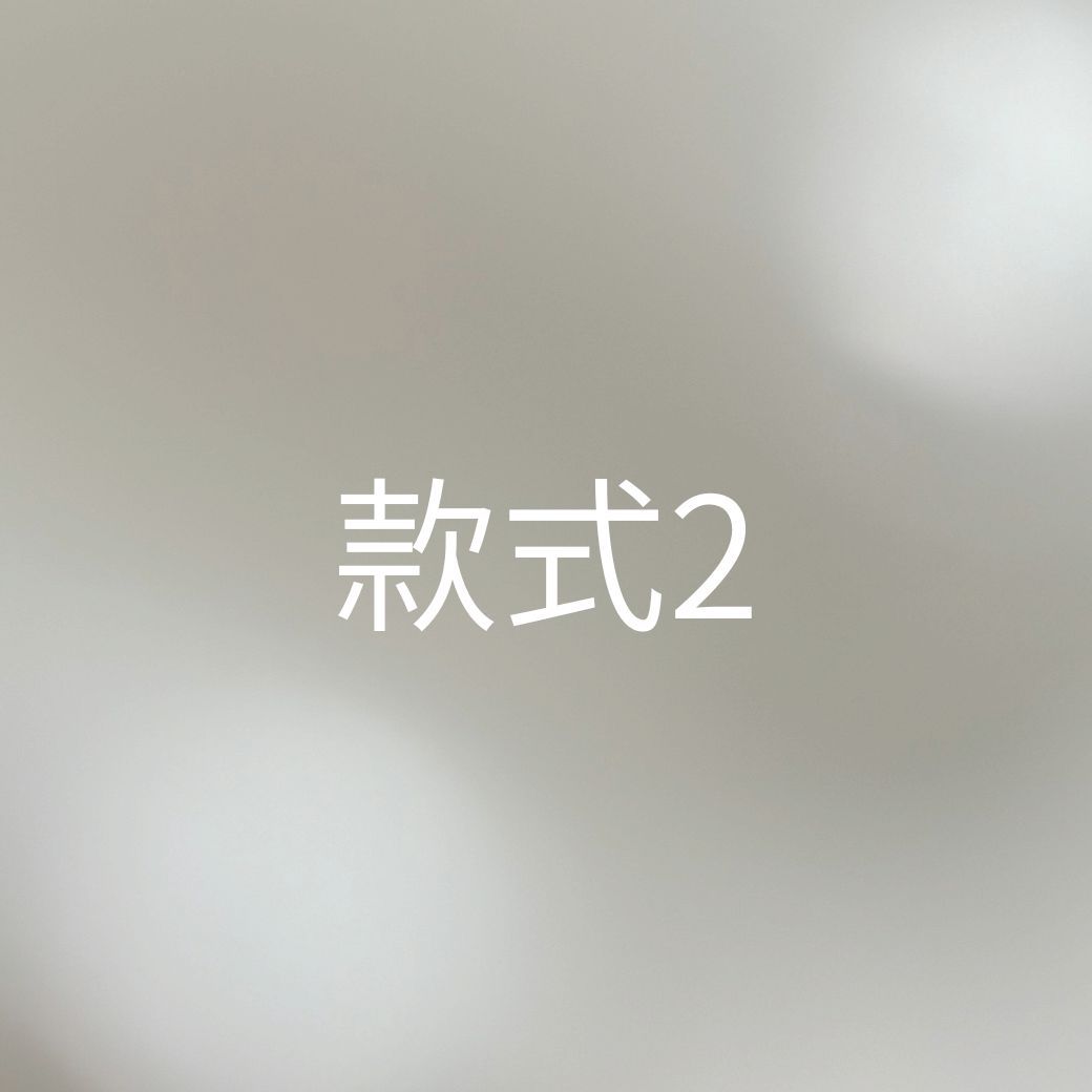 （預購）造型專區2｜下單請備註甲型／尺寸