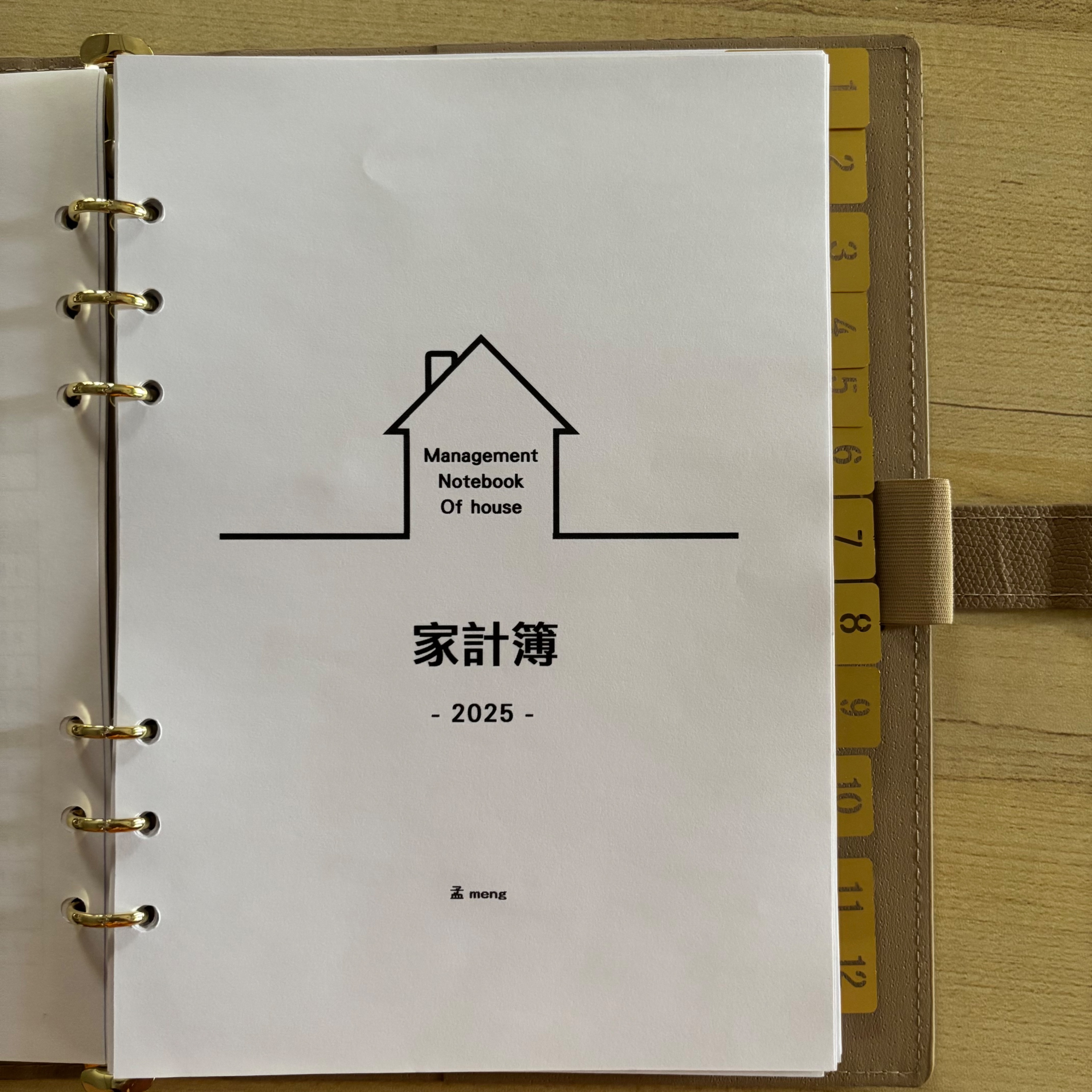 黃銅月書籤
