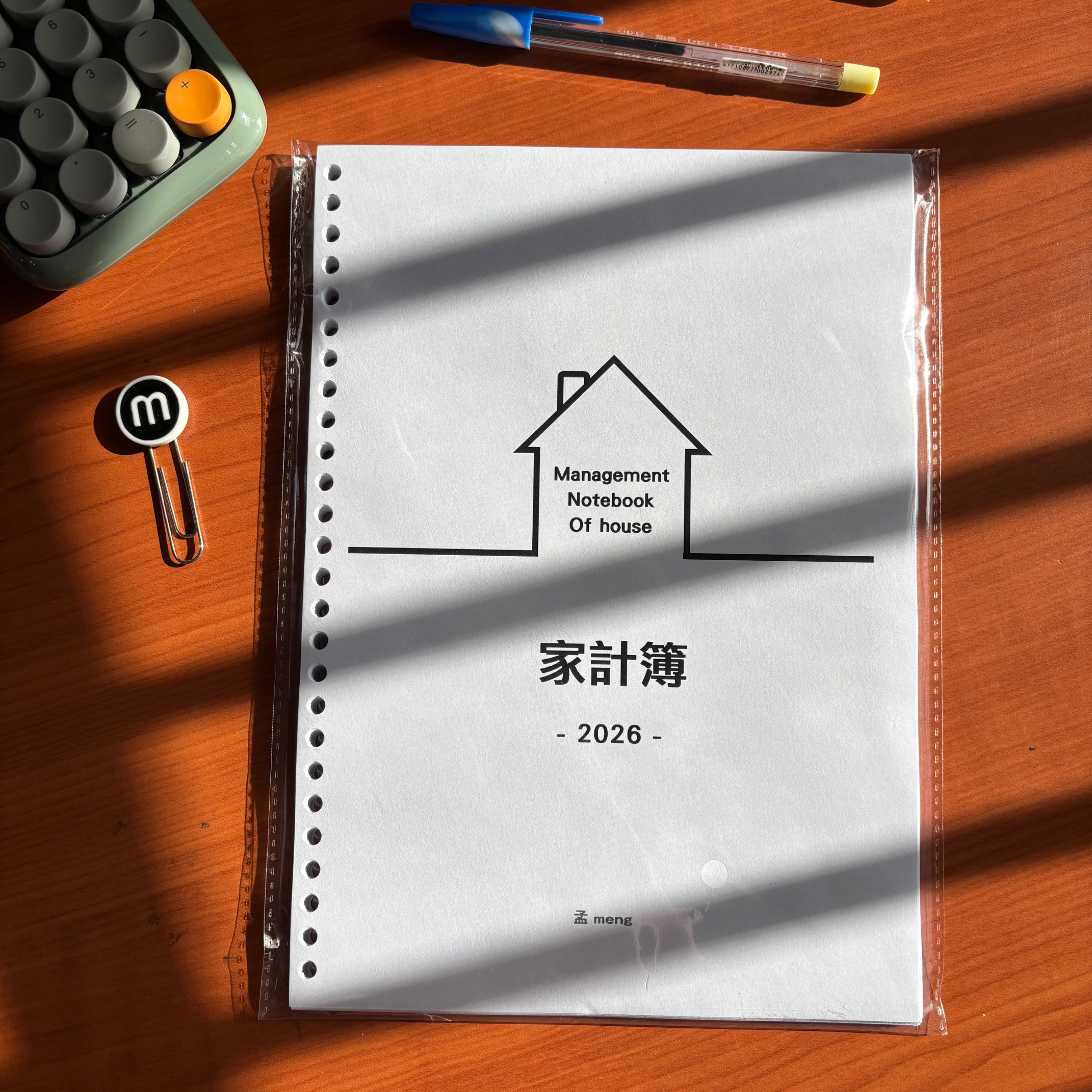 B5尺寸2026年家計簿