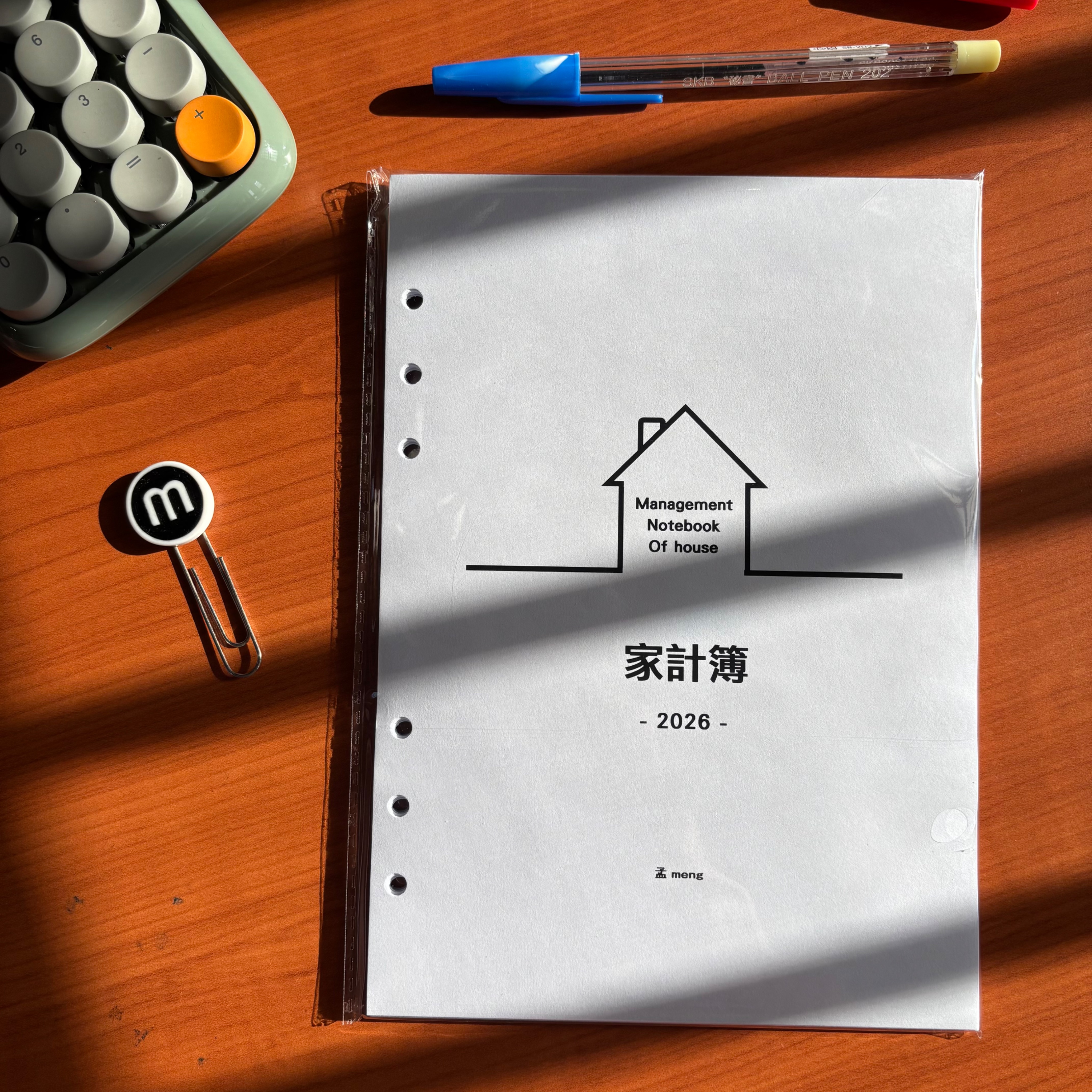 A5尺寸2026年家計簿