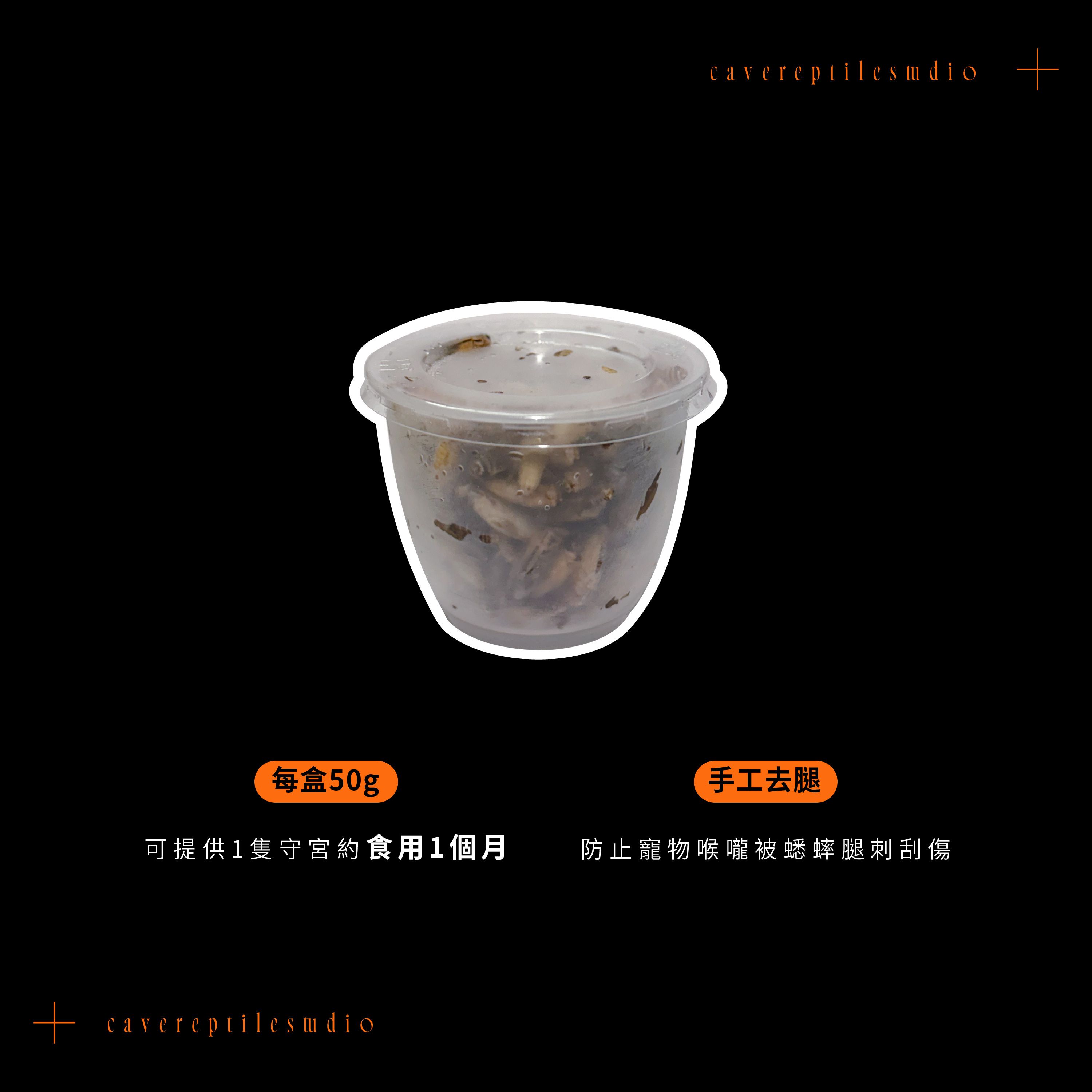 冷凍蟋蟀✴︎大盒50g