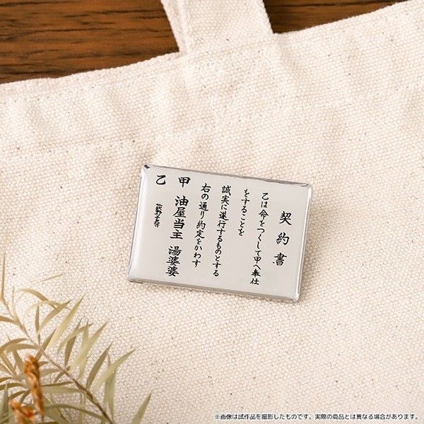 【吉卜力東京場限定】現貨 神隱少女 契約書 金屬徽章