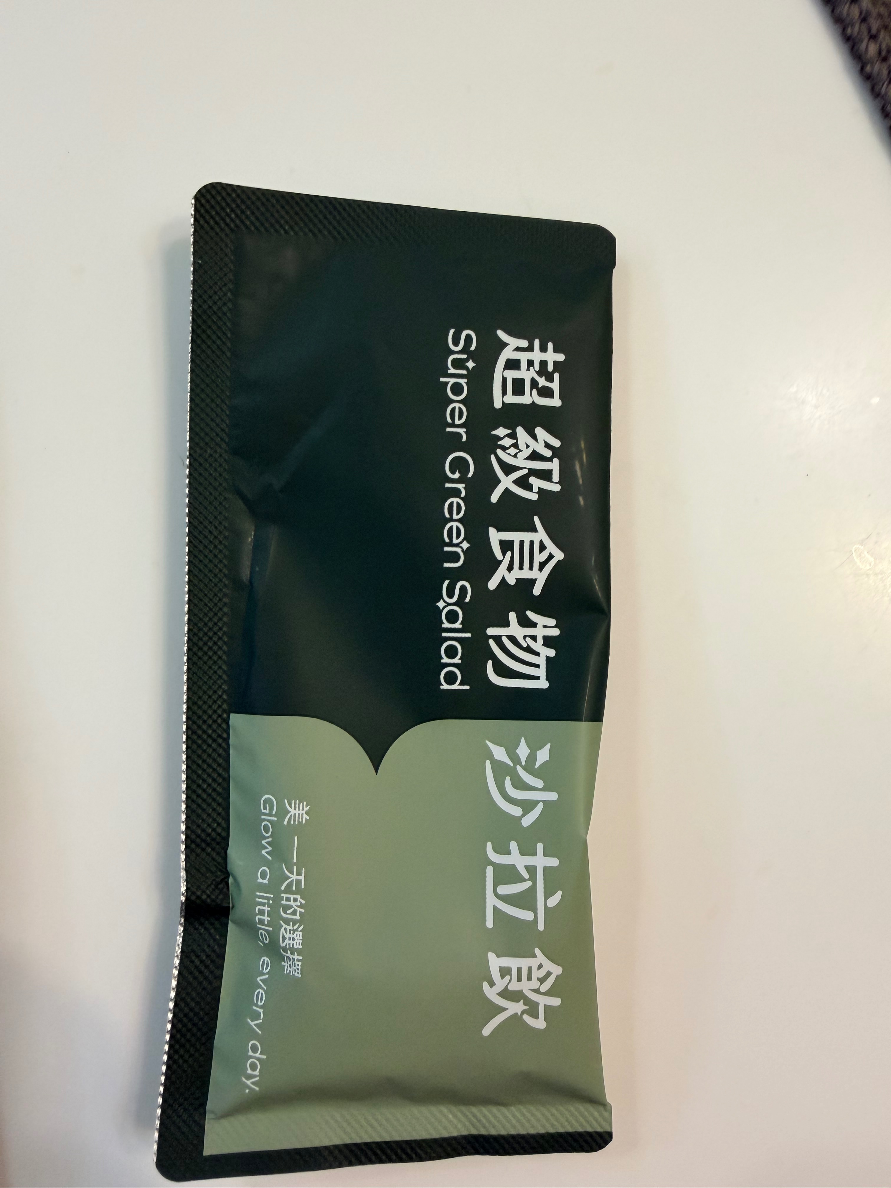 超級食物沙拉飲