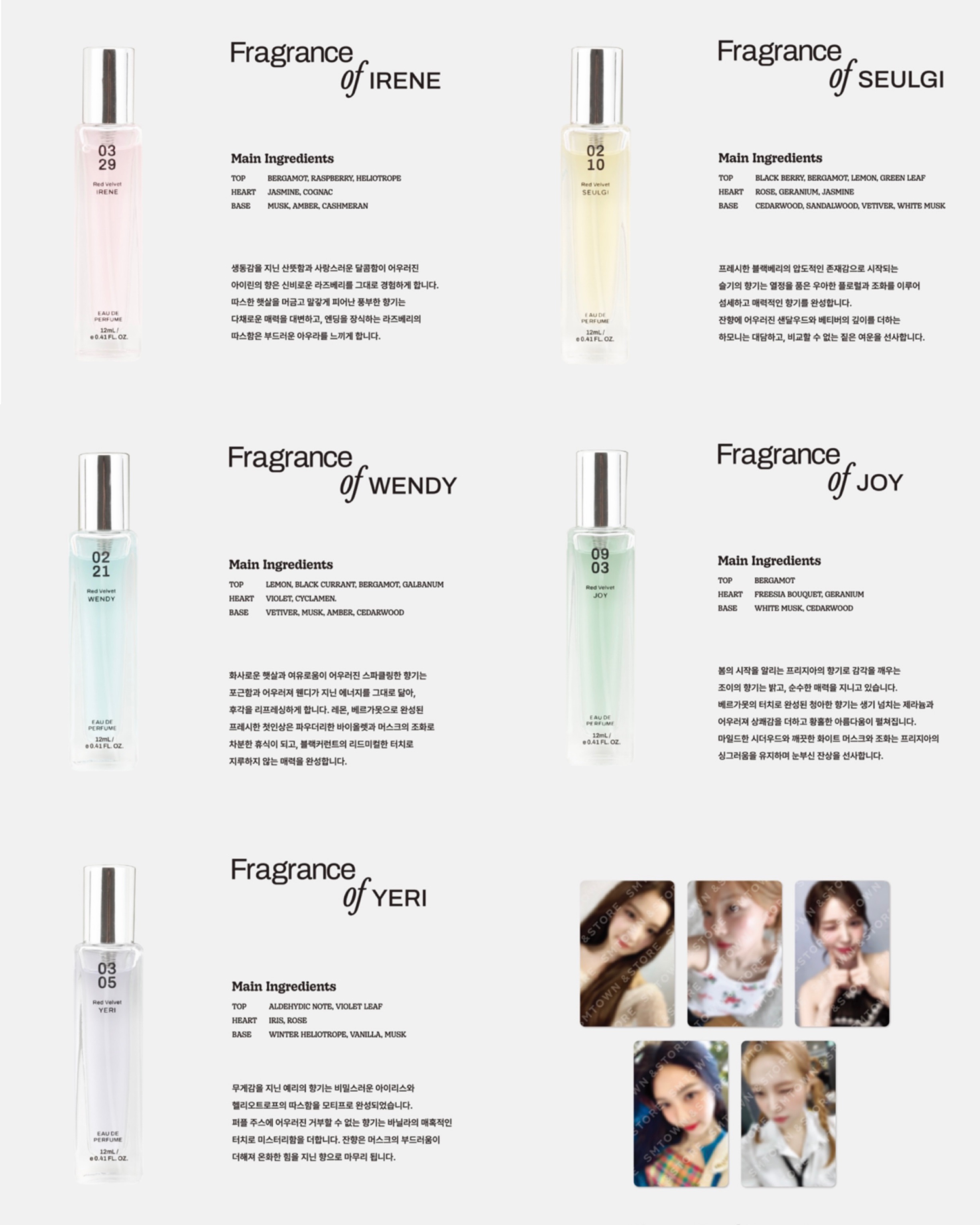 香水組（香水*5+小卡*5）