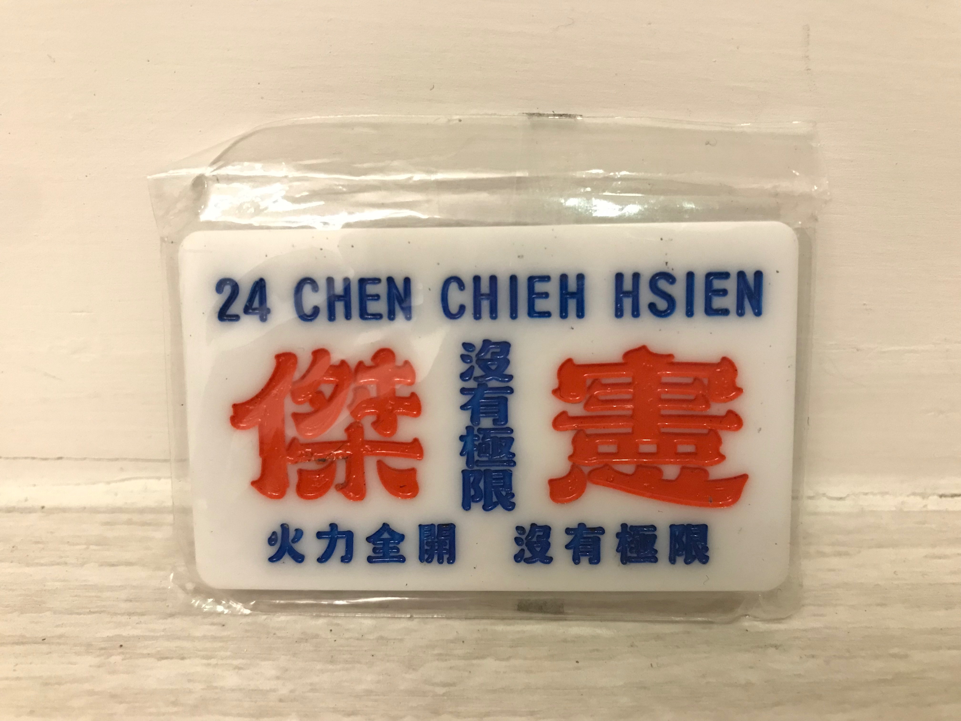 扭蛋商品