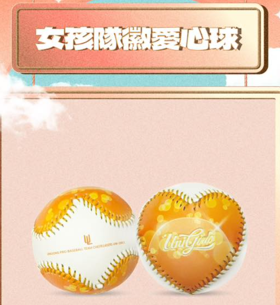 [現貨]女孩隊徽愛心球