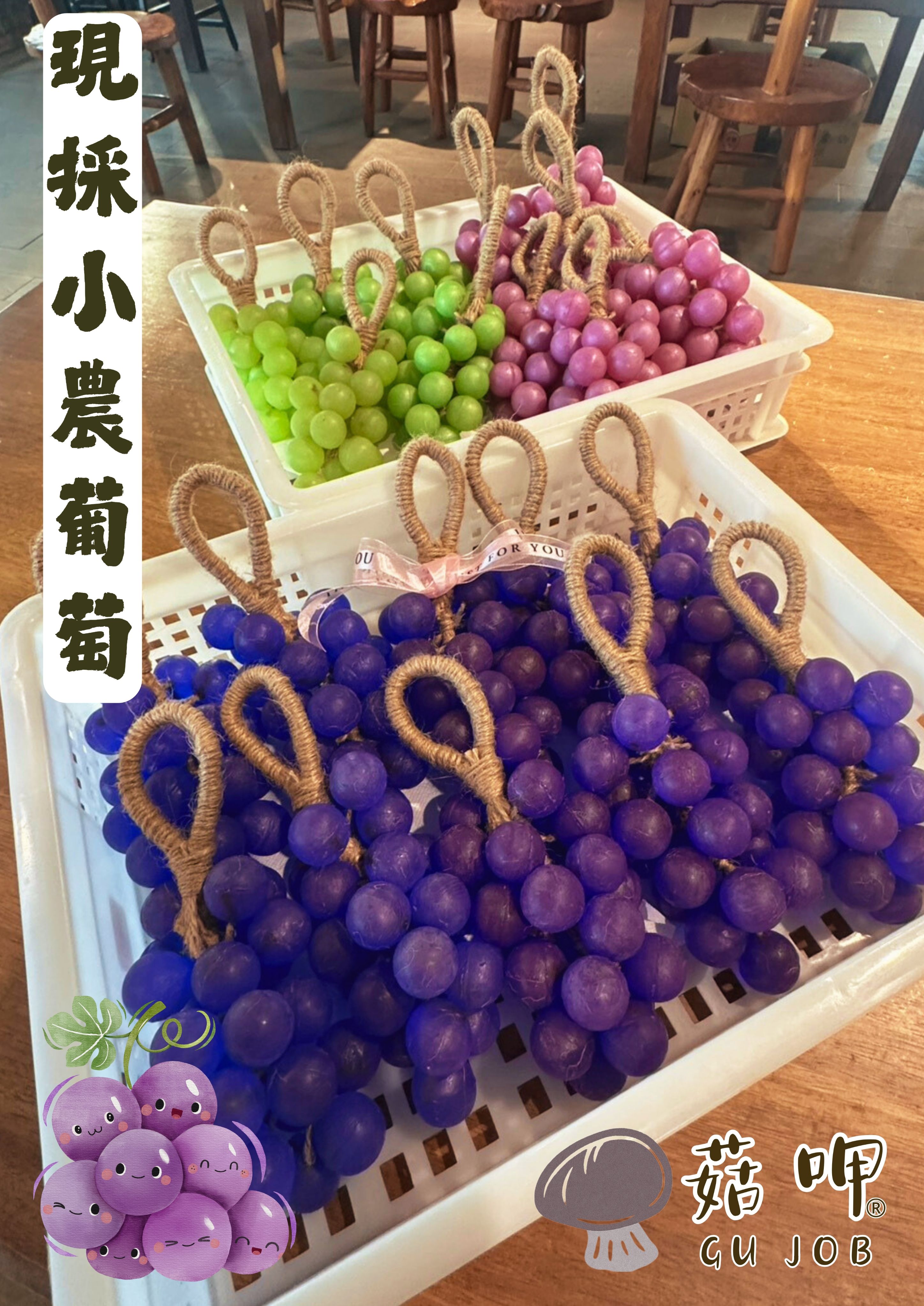 葡萄串串手工皂