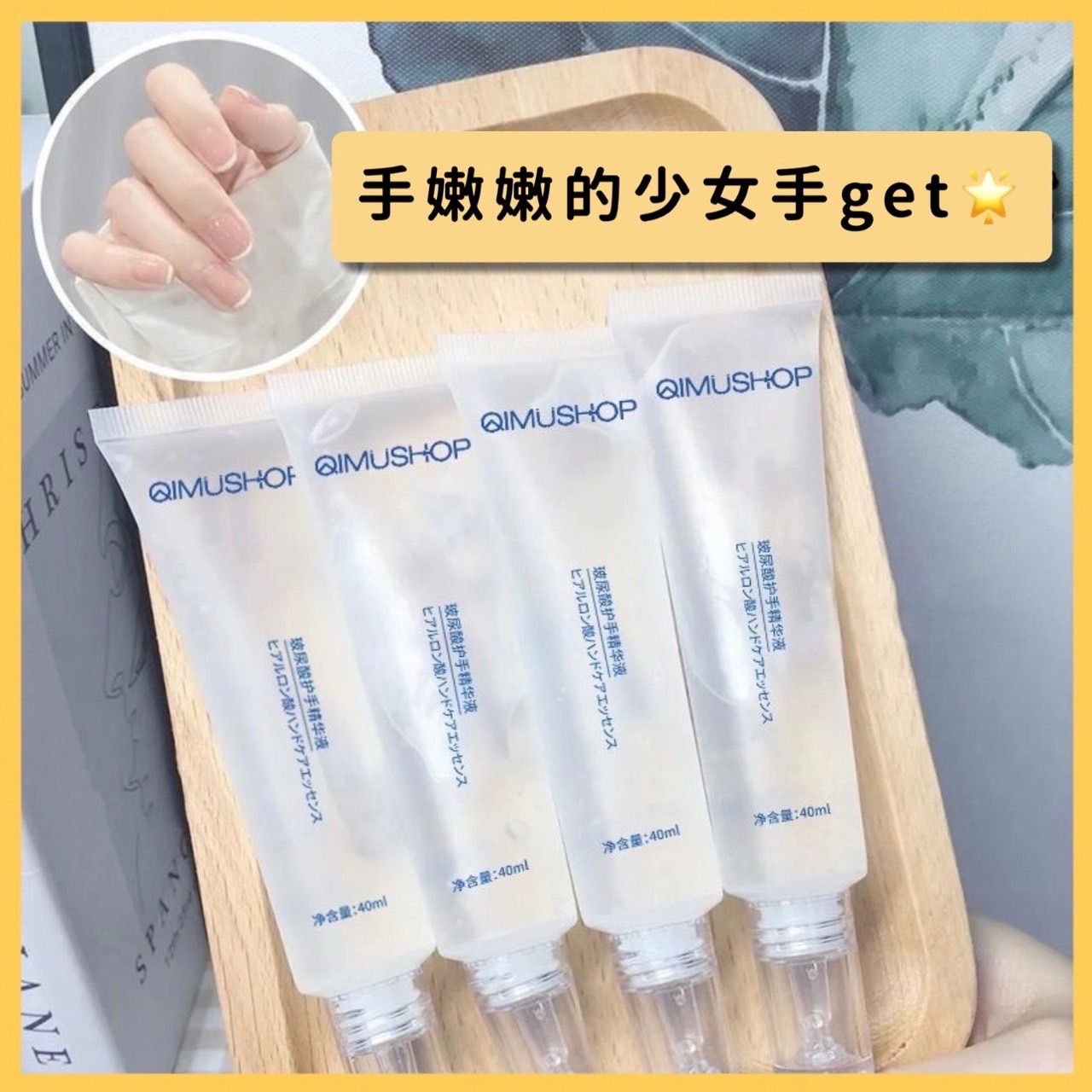✨黃帝超限量✨玻尿酸護手精華液 嫩白不油膩、防凍、防裂、淡化手紋
