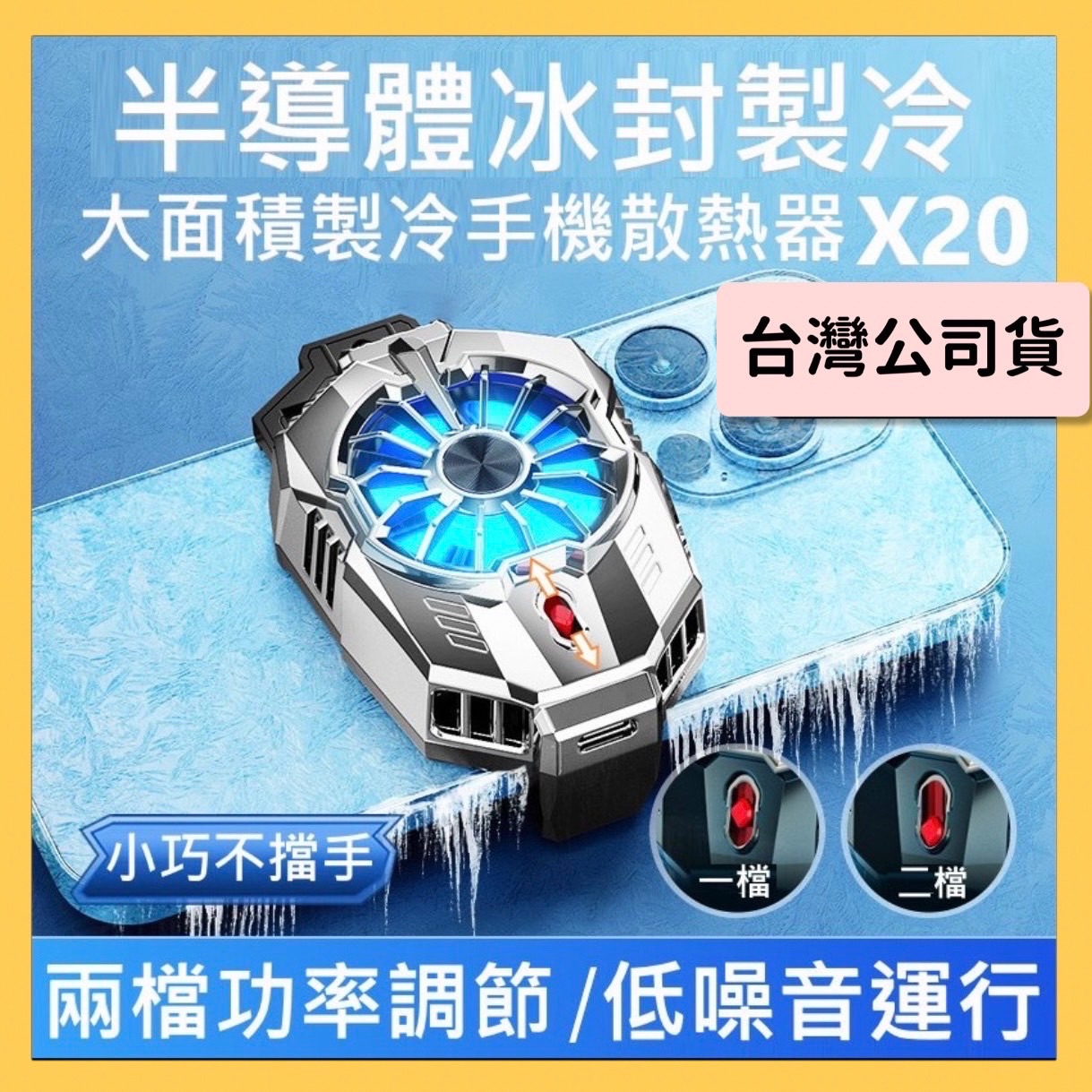 ✨黃帝超限量✨超降溫手機散熱器 數位顯示水冷降温神器 散熱風扇 手遊神器 直播散熱器 手機降溫器