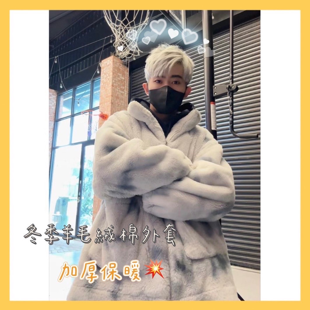✨黃帝超限量✨冬季羊毛绒外套 加厚保暖男女棉外套