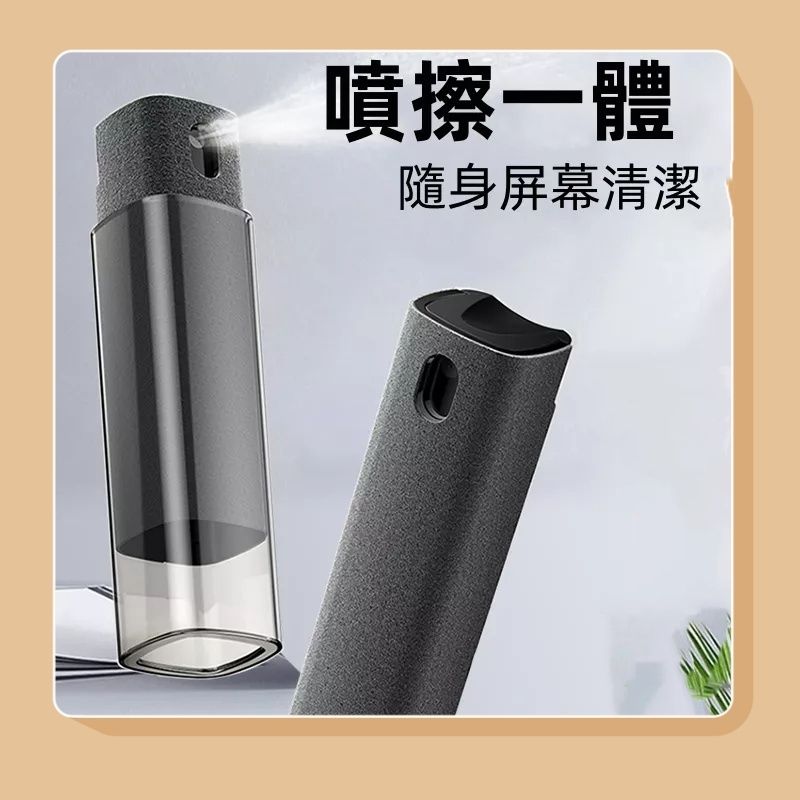 ✨黃帝超限量✨螢幕清潔劑