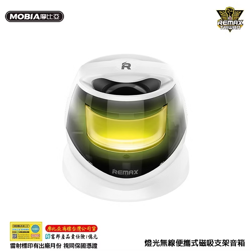 ✨黃帝超限量✨燈光無線便攜式磁吸支架音箱 藍牙5.4 TWS無線串聯 正版台灣公司貨
