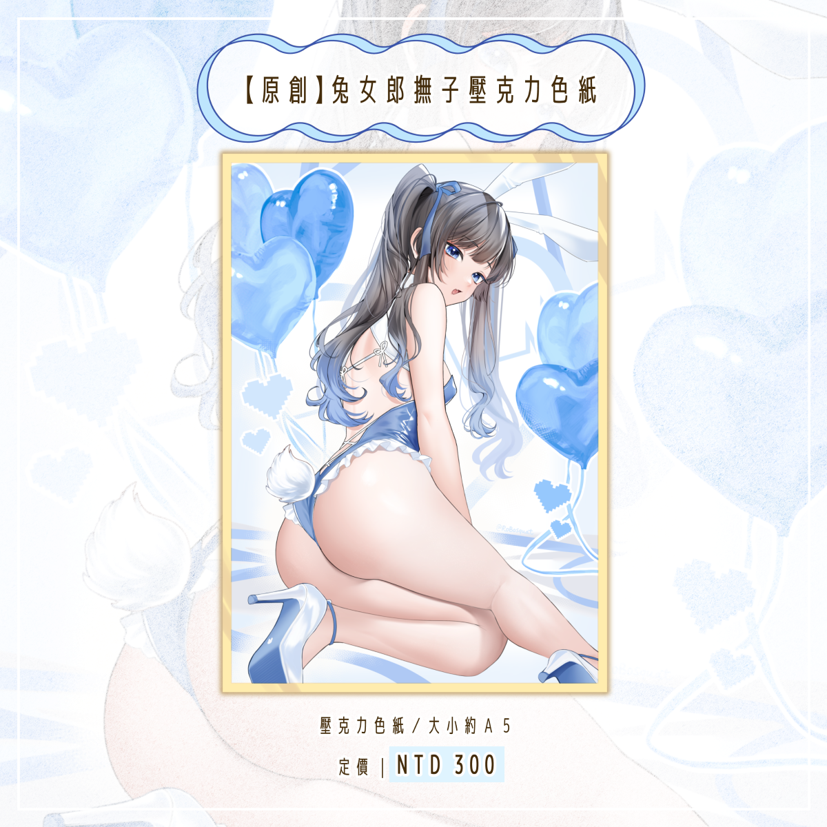 💚NiCE/CWT70新品｜兔女郎撫子壓克力色紙｜原創｜撫子與陽太