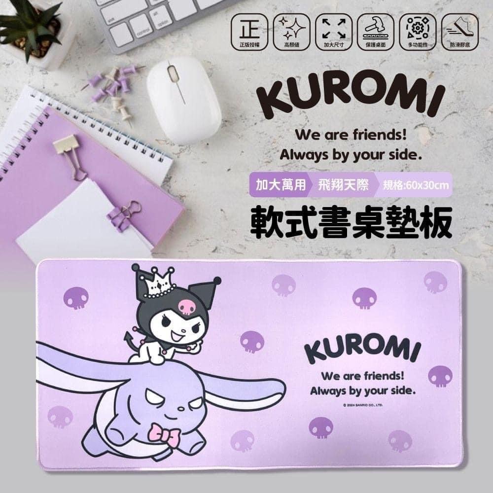SH-酷洛米～軟式書桌墊板（飛翔天際款）   ❣️現貨