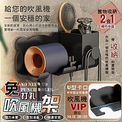 SH-免打孔吹風機架（個）   ❣️現貨