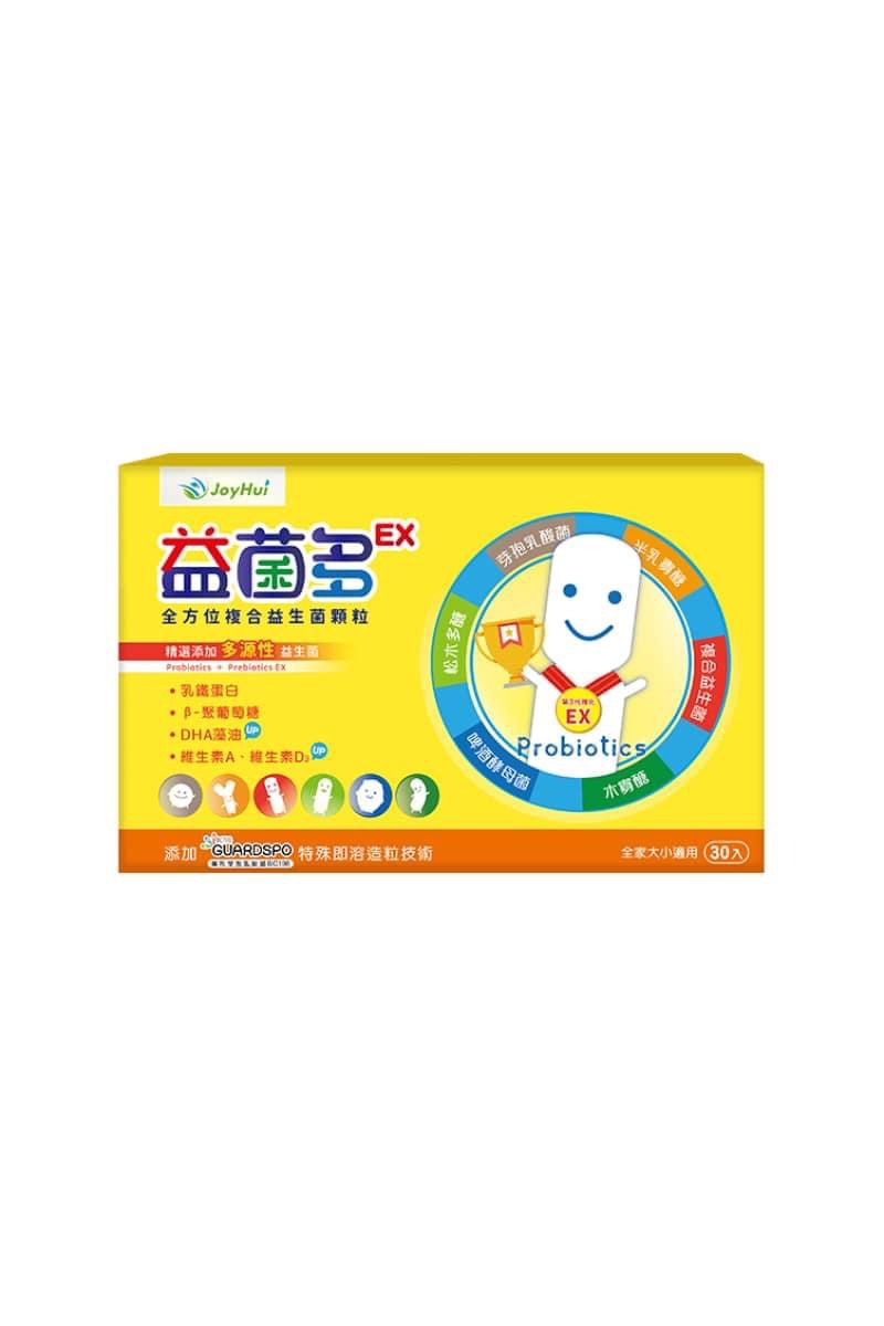 健康進行式益菌多 EX升級版 （30入）    ❣️現貨