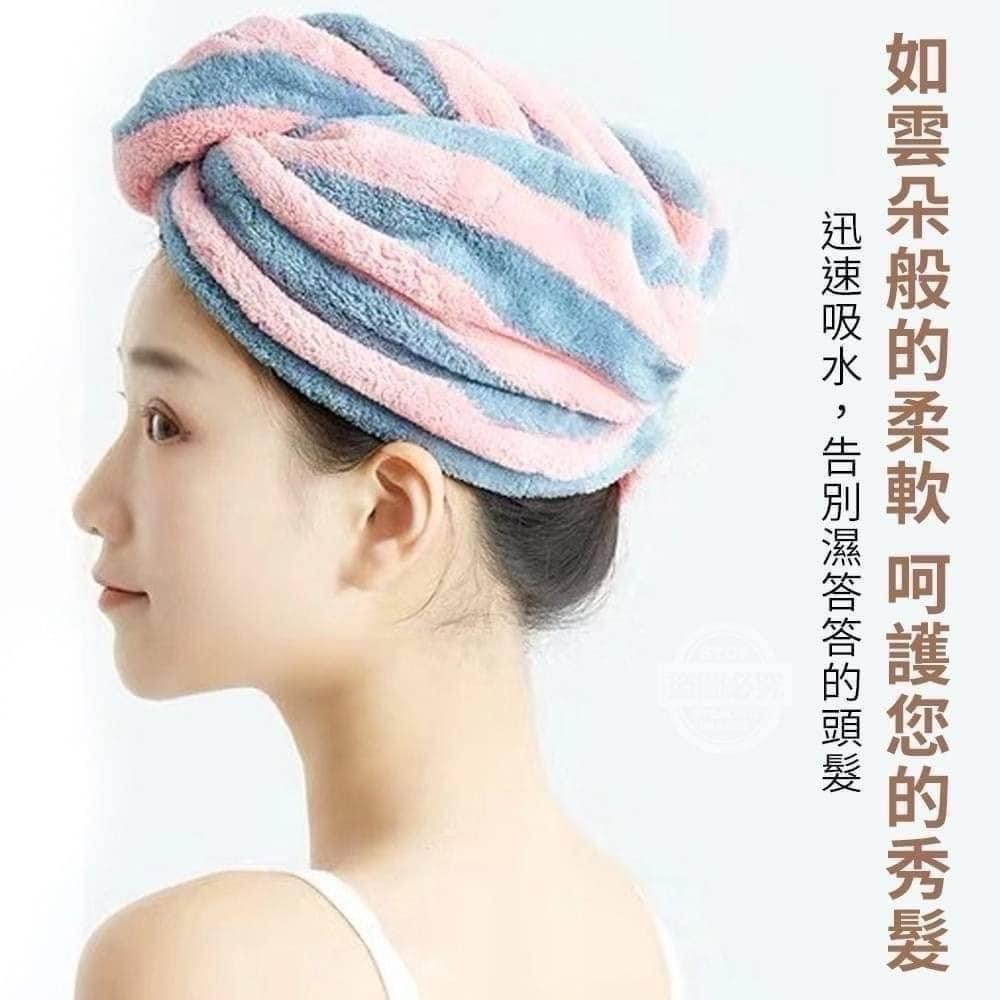SH-超強吸水力條紋乾髮巾   ❣️現貨
