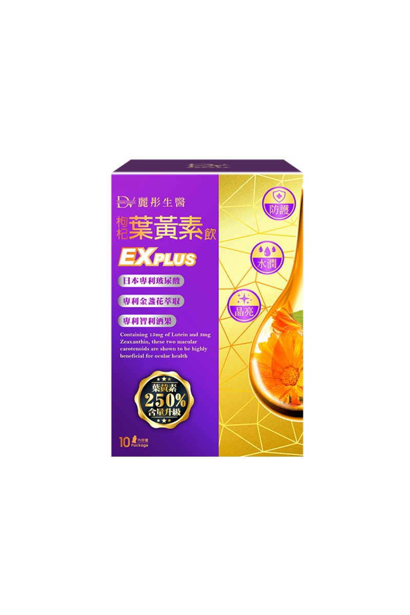 DV麗彤生醫 枸杞金盞花葉黃素飲EXPLUS    ❣️現貨