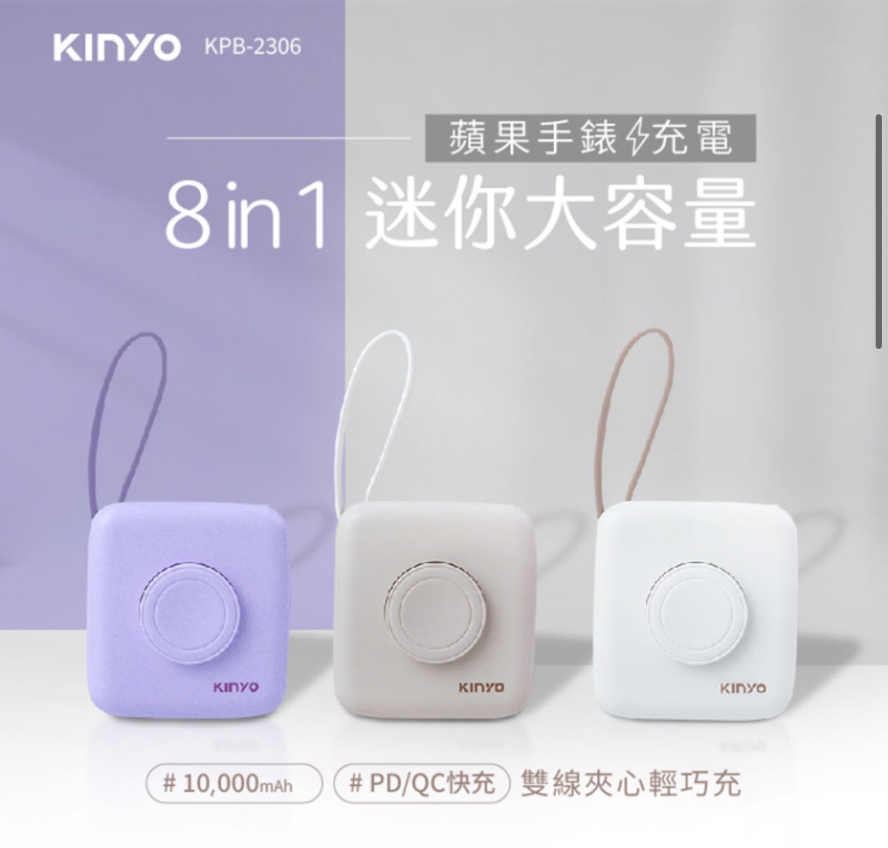KINYO 8IN1雙線夾心輕巧充  ❣️現貨