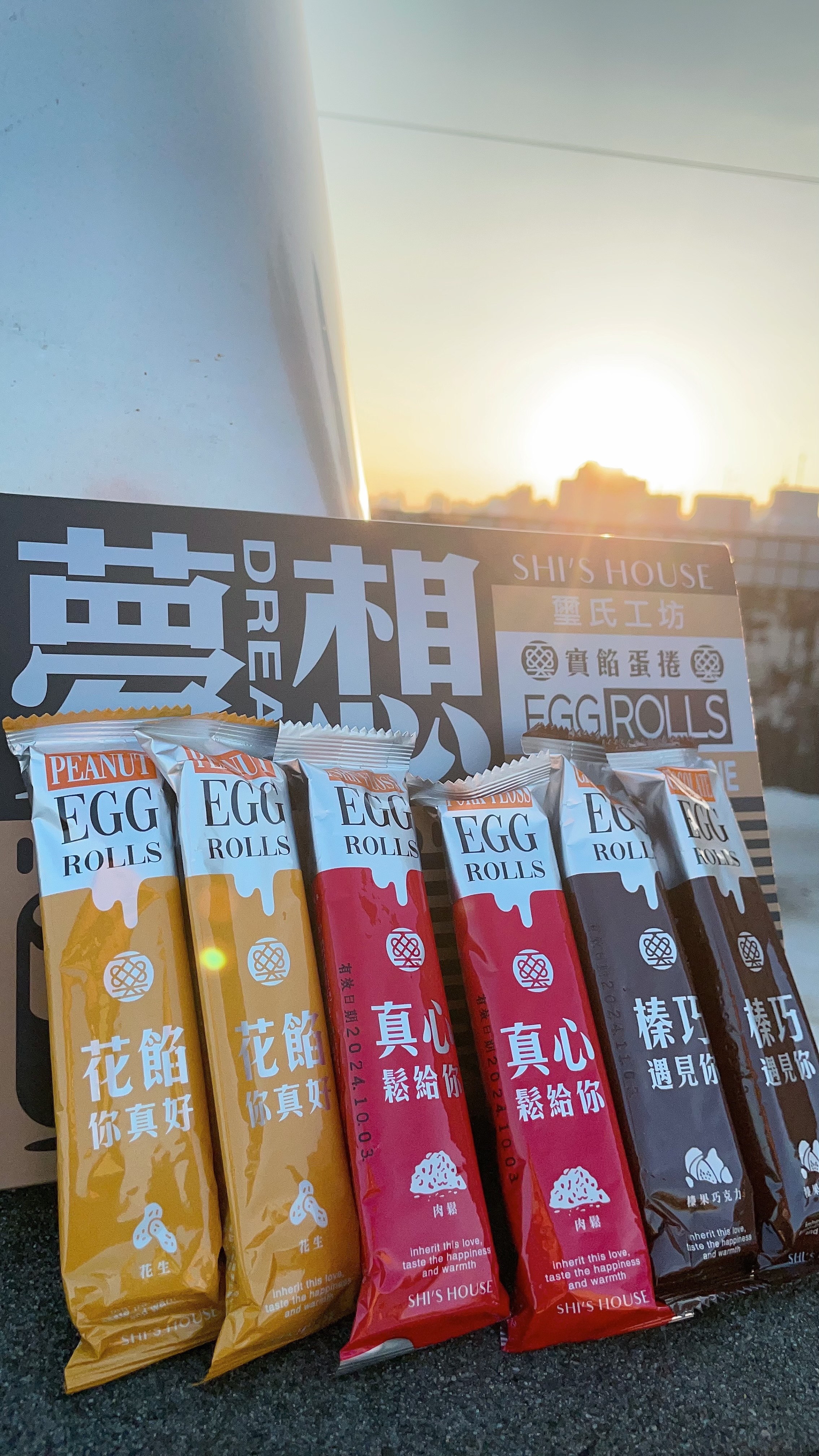 璽氏工坊 夢想實餡蛋捲    ❣️現貨