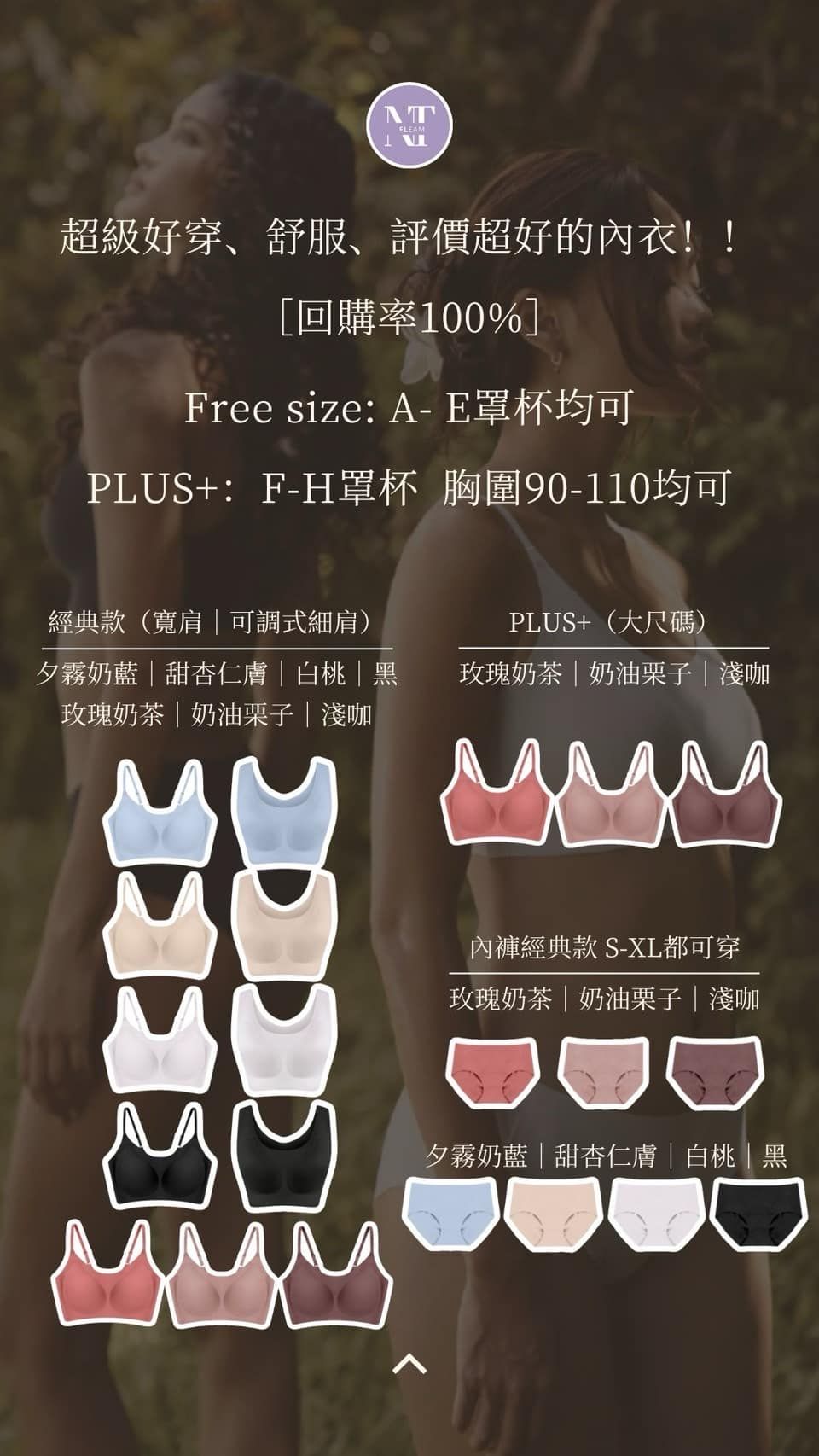 24HRS 無感失憶內衣     ❣️現貨