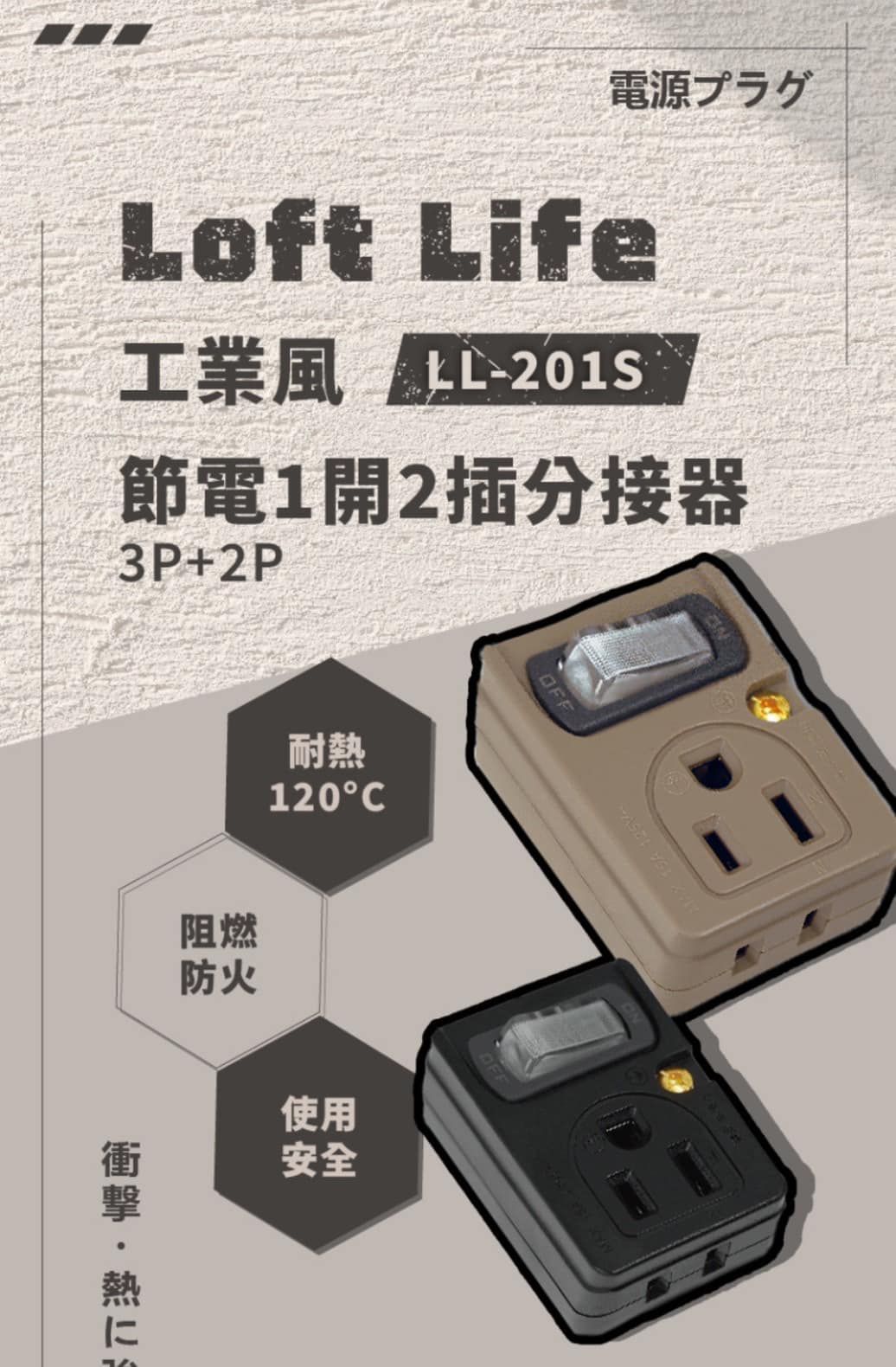 三洞節電1開2插分接器    ❣️現貨