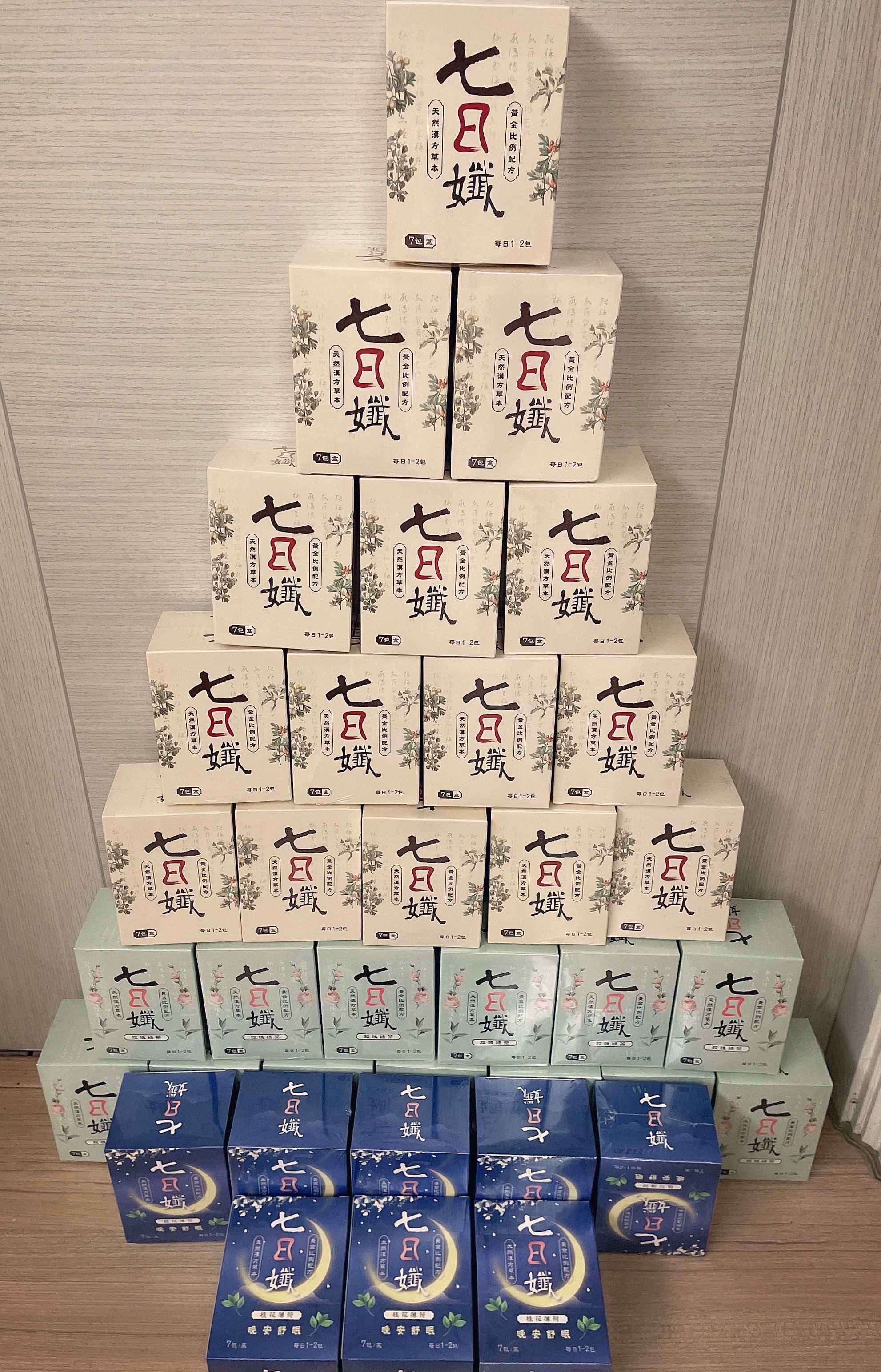 七日纖    ❣️現貨