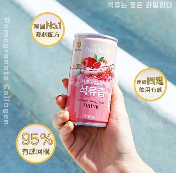 紅石榴膠原蛋白飲   ❣️現貨