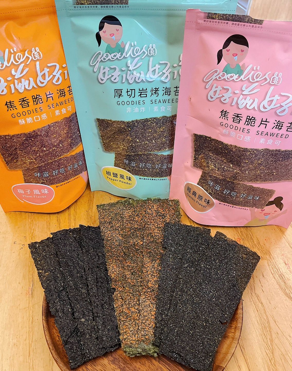 岩烤海苔混搭    ❣️現貨