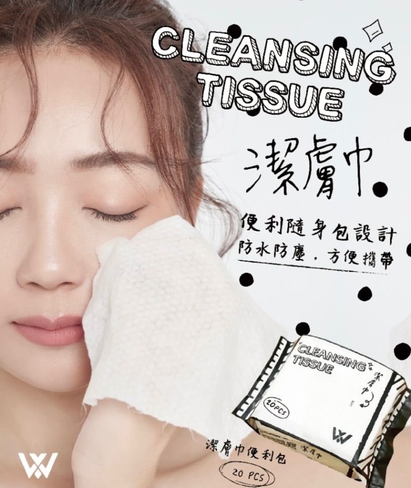 WXY乾濕兩用潔膚巾    ❣️現貨