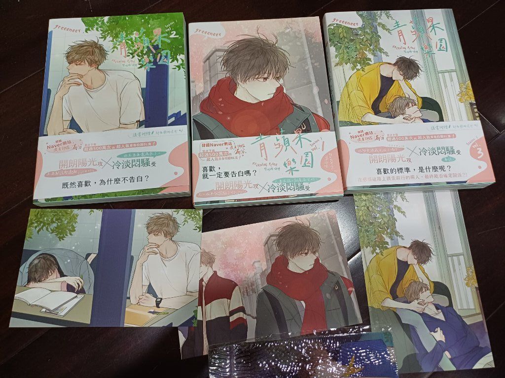 BL漫畫（平心）~ 青蘋果樂園 第一季1~3 特裝版+ 第二季1-3 特裝版