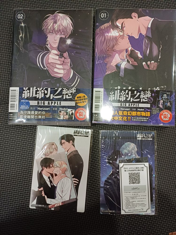 BL漫畫 （東立） BIG APPLE 紐約之戀 （首刷附錄版） 01+02 合售