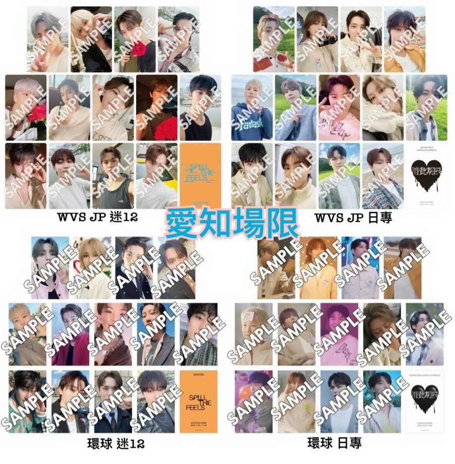 RIGHT HERE日巡 愛知場限 | 同版上帶下