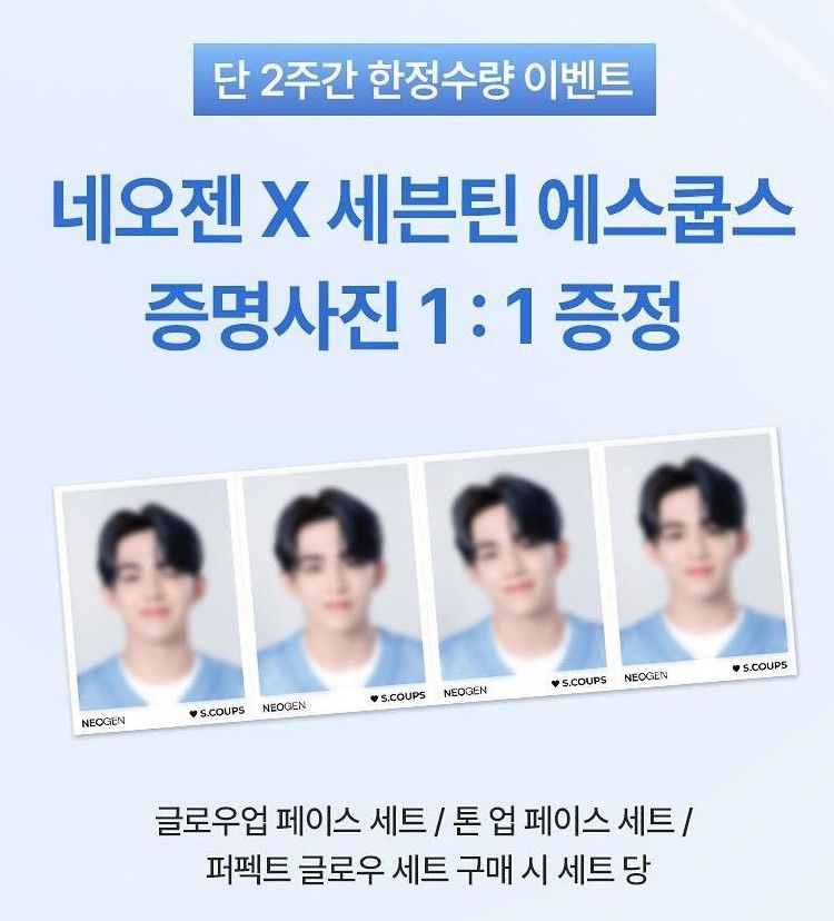 SVT 代言｜同款｜飯製 | 已含二補