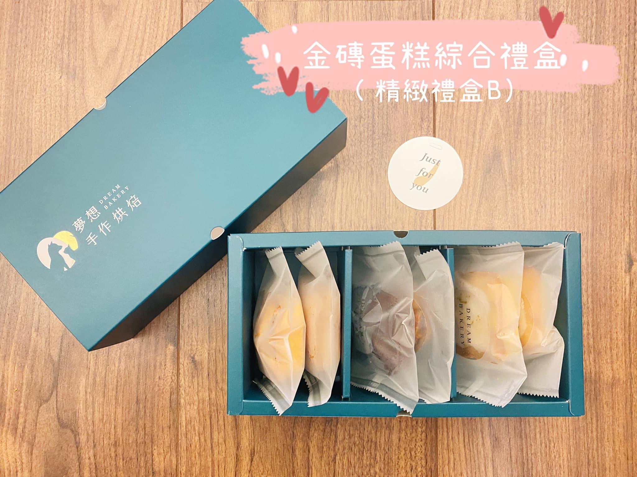 綜合金磚禮盒