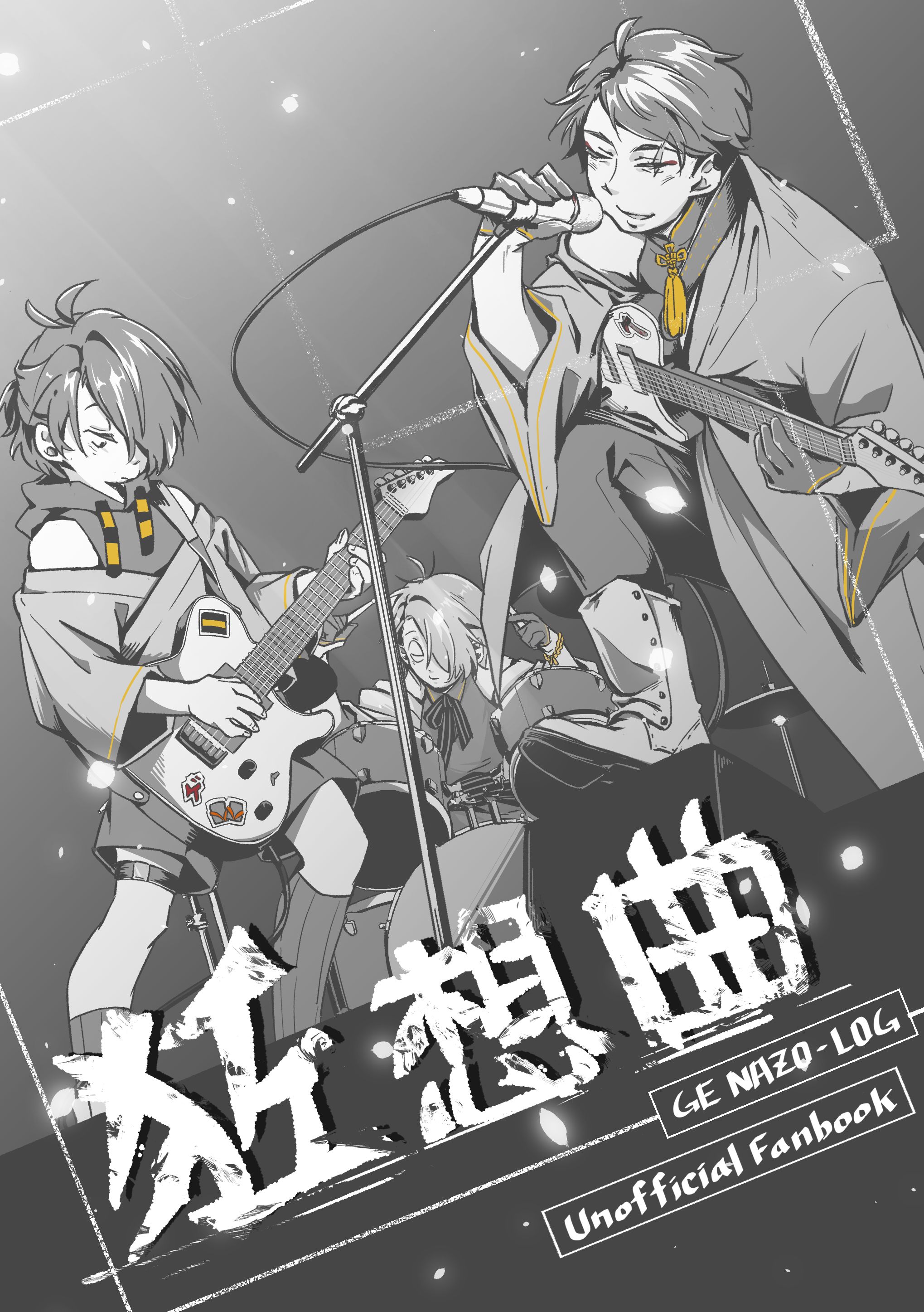 【刊物】狂想曲