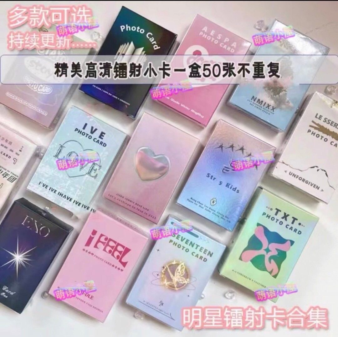 鐳射小卡 一盒50-55張 可選團體但款式隨機 一個團體款式有1-3種