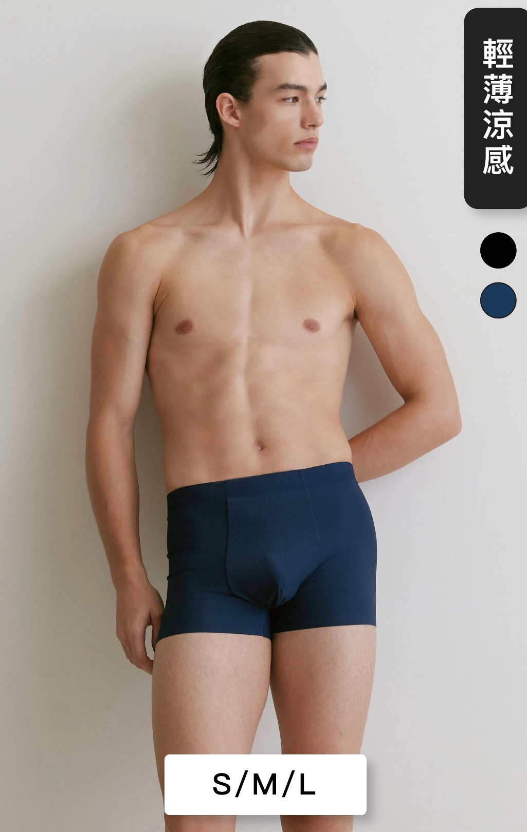 保證男友回購24HRS無感失憶四角褲