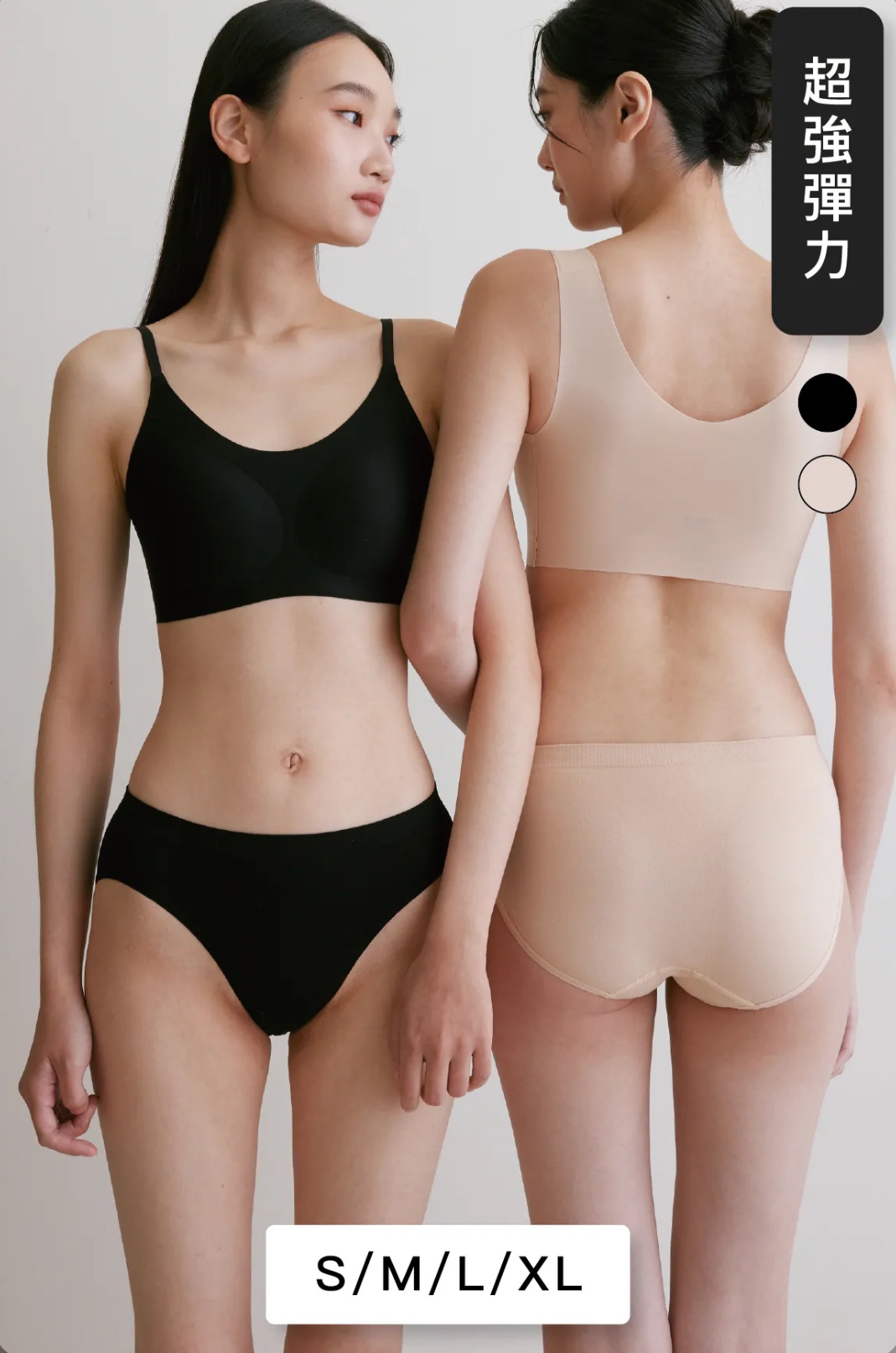超彈力無縫內褲