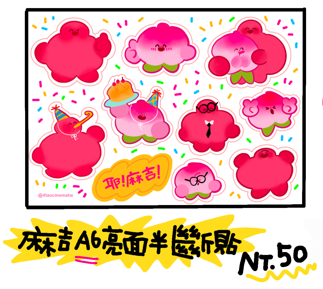 【原創】壽桃 | 紅龜粿 | 麻吉貼紙