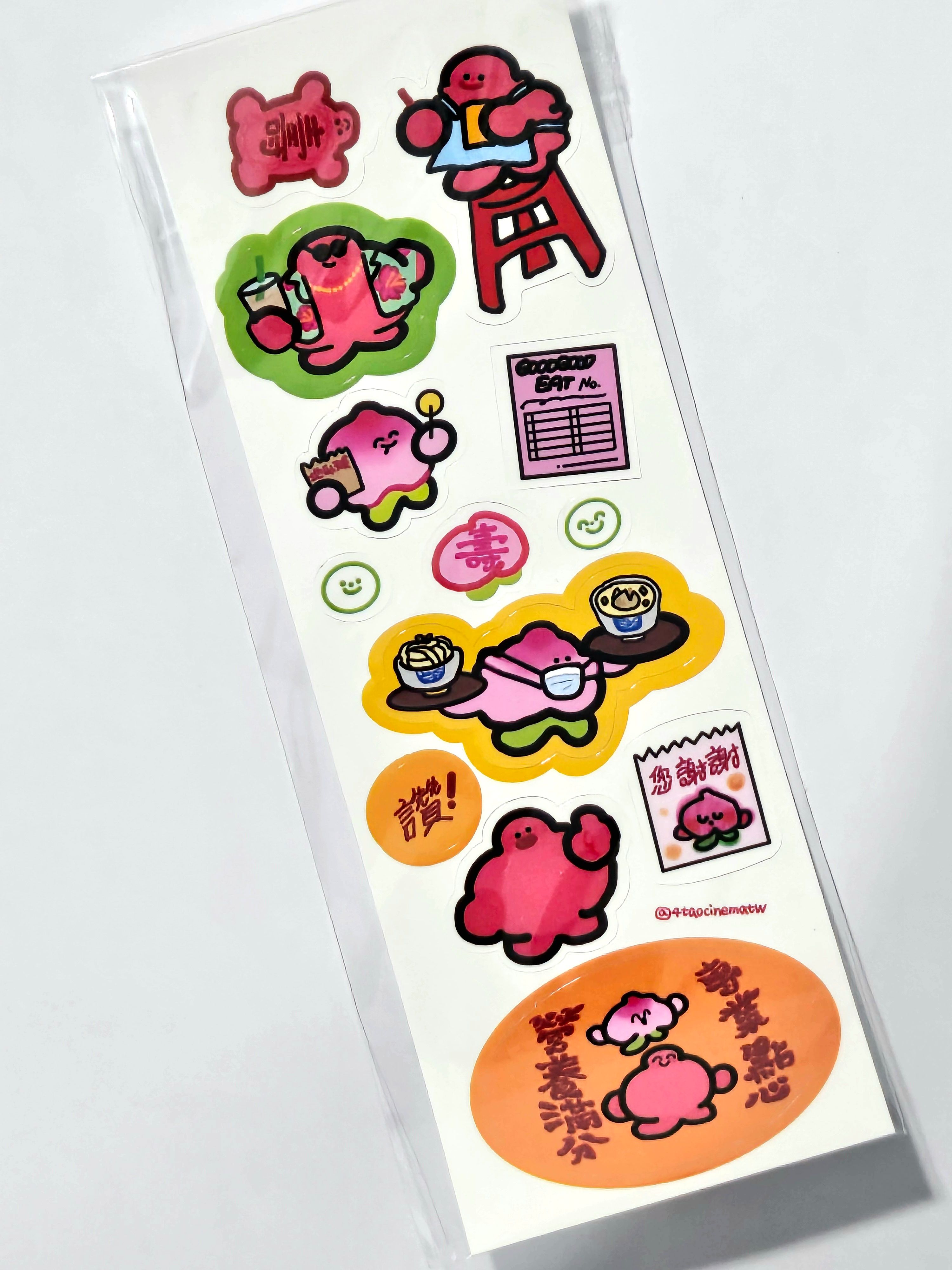 新品【原創】粿們好麻吉 | 貼紙