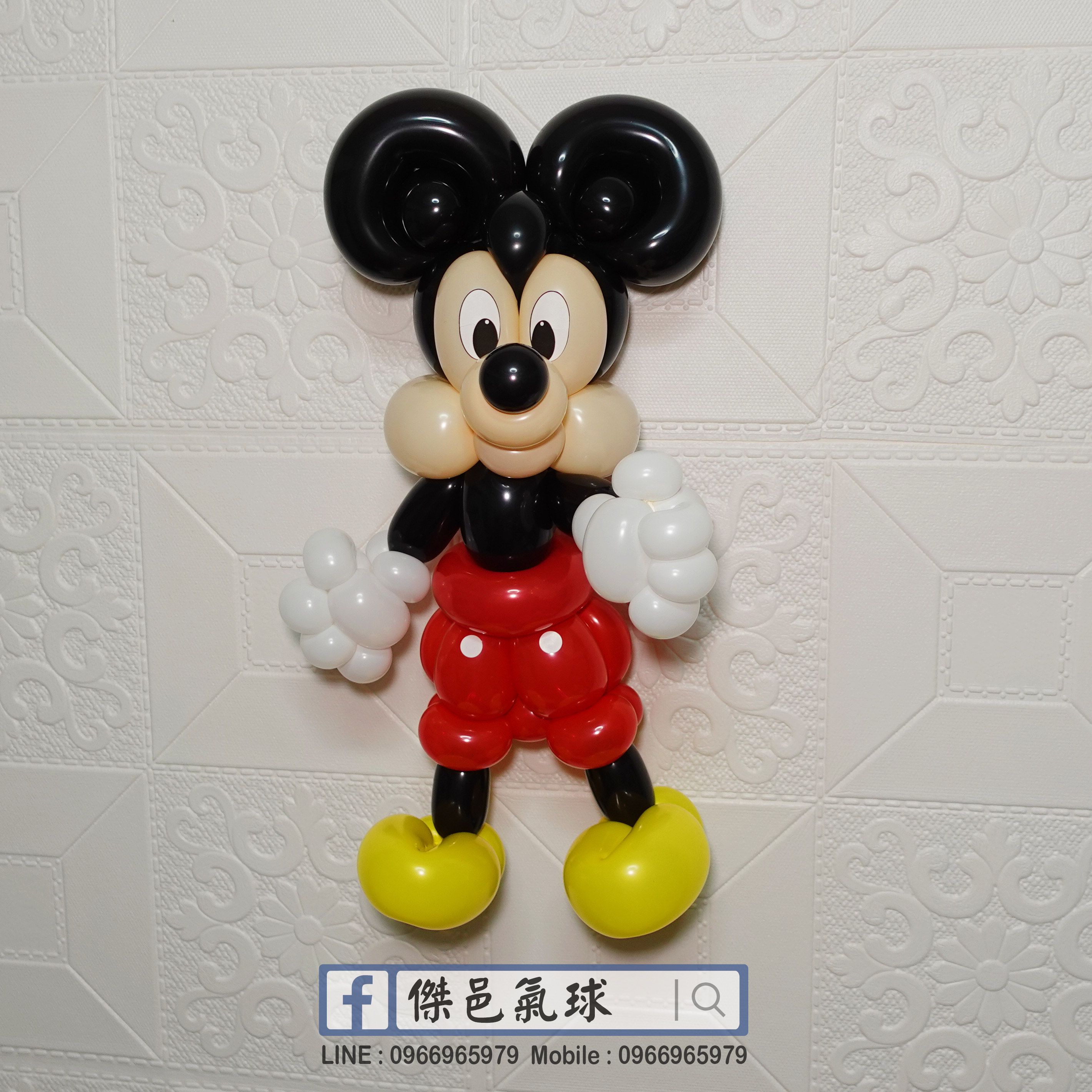米奇表情貼紙
