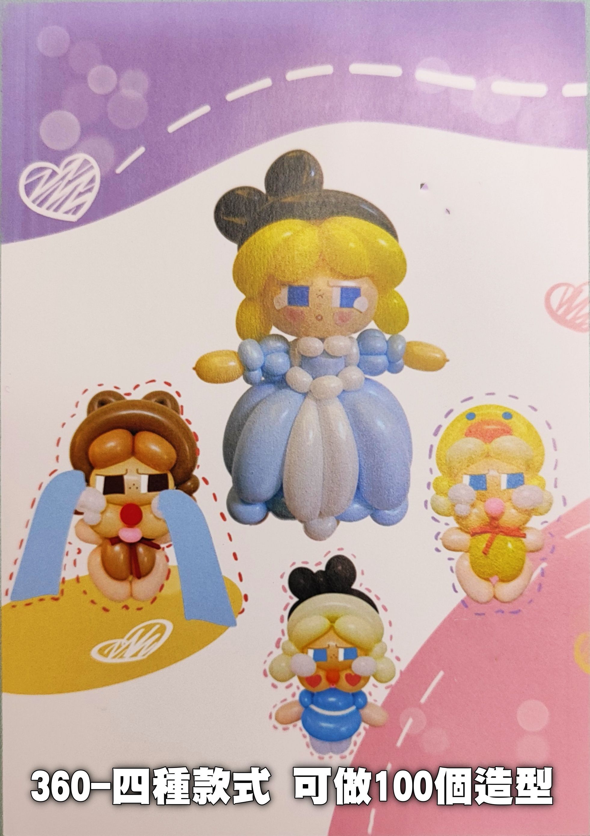 360 泡泡瑪特CRYBABY 哭娃貼紙 內附教學