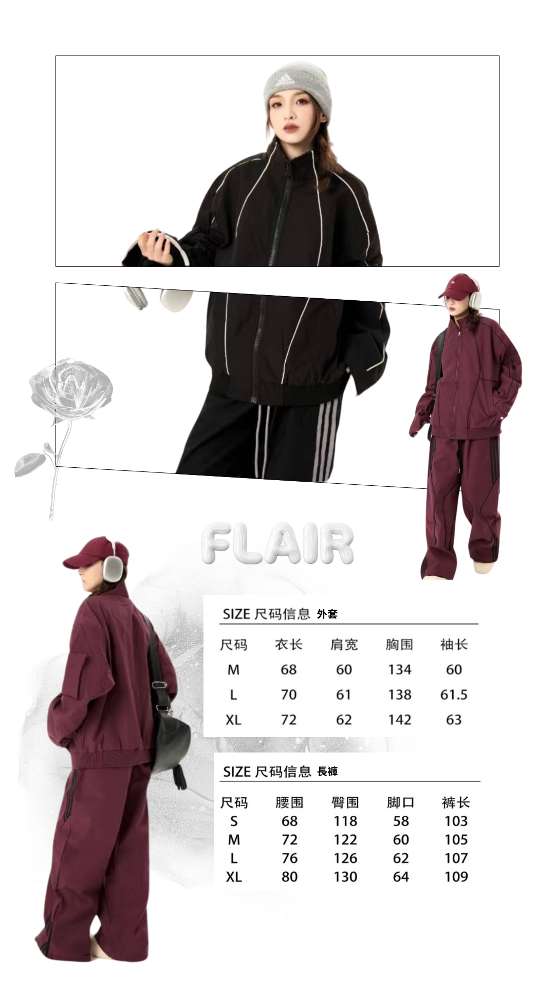 衝鋒套裝兩件套