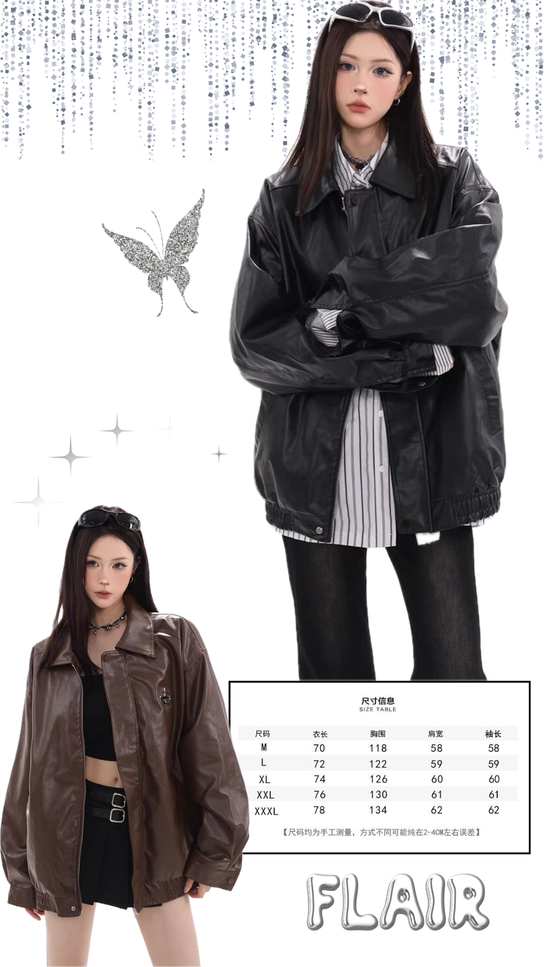 雙層高級感皮外