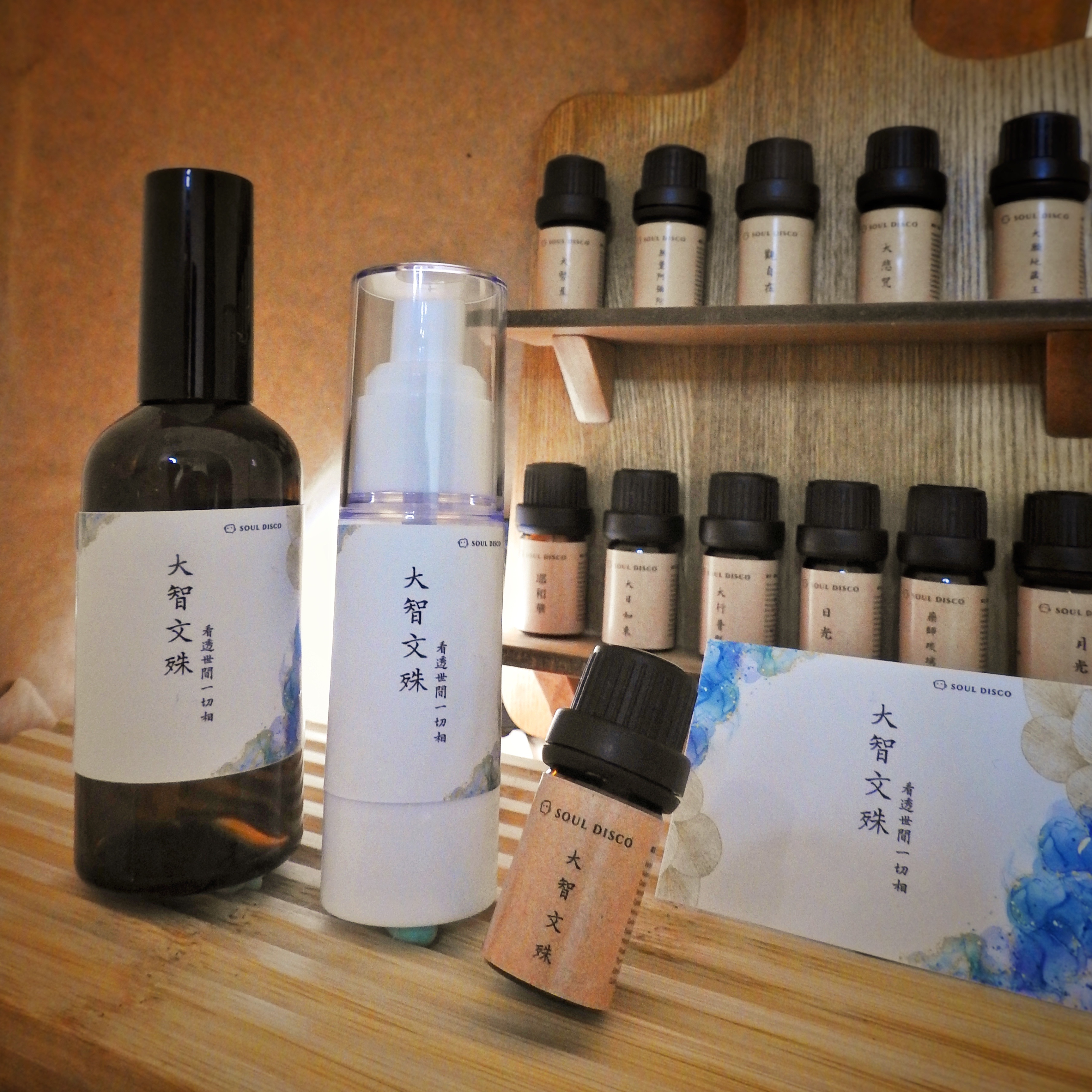 大智文殊- 芳療能量淨化噴霧