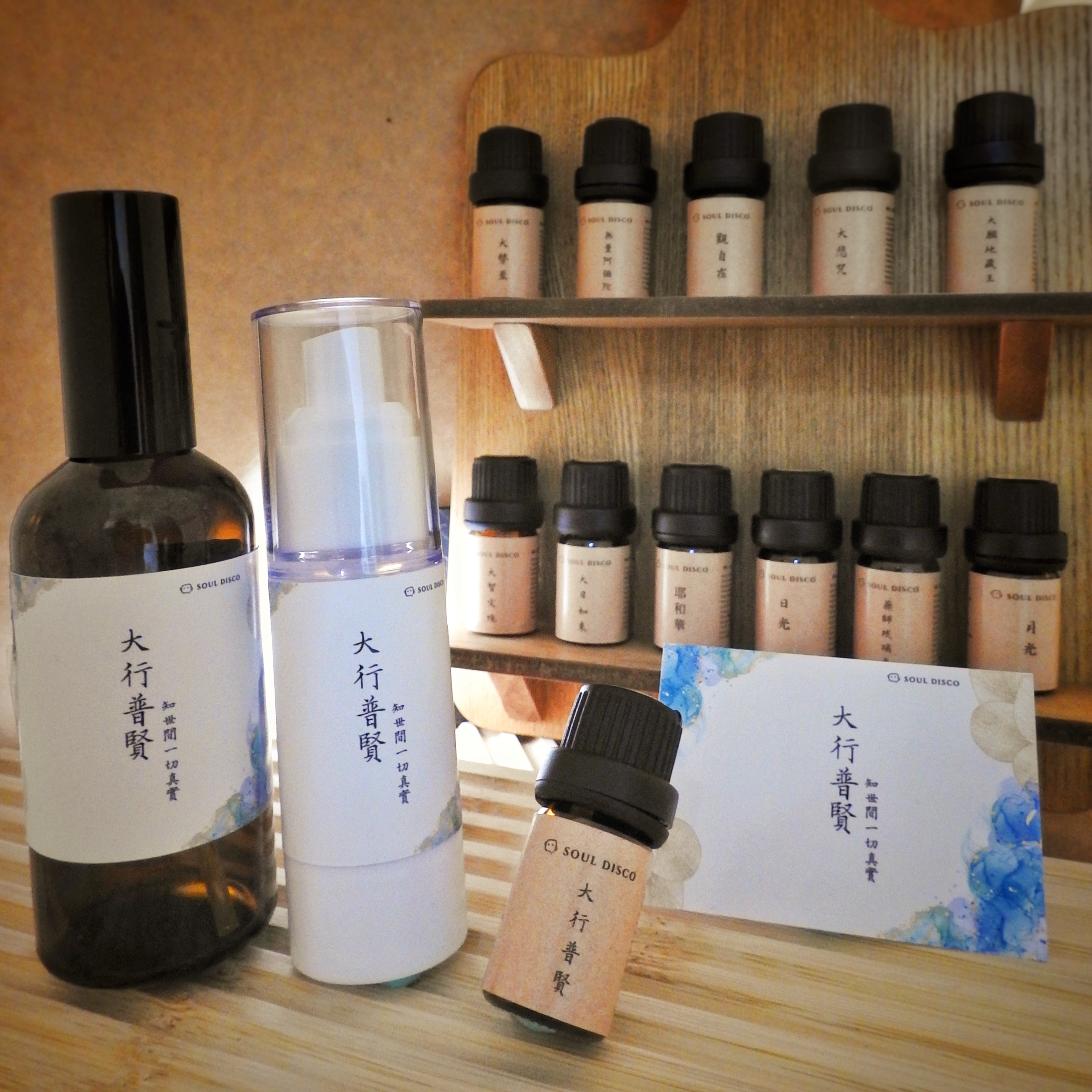 大行普賢- 芳療能量淨化噴霧