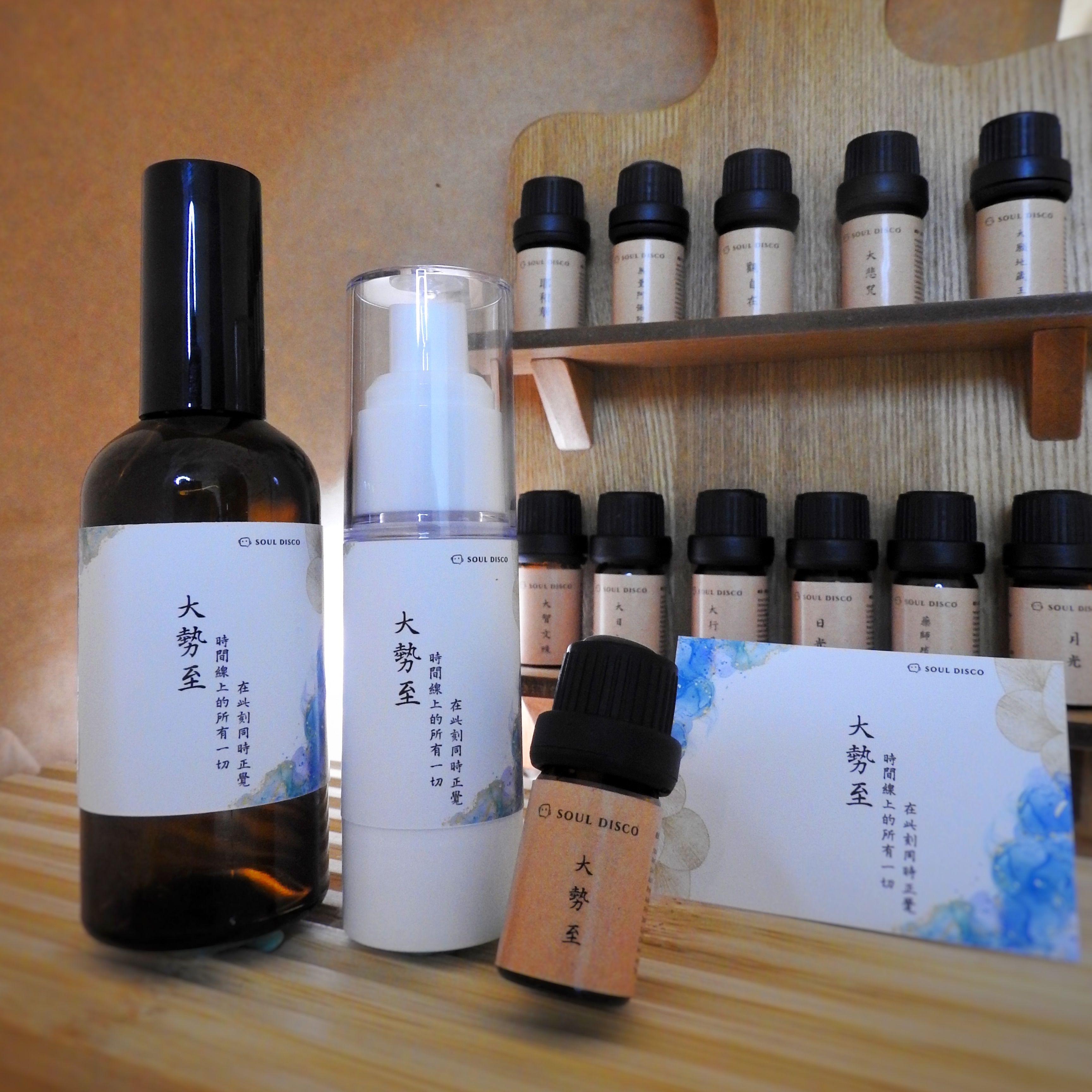 大勢至- 芳療能量淨化噴霧