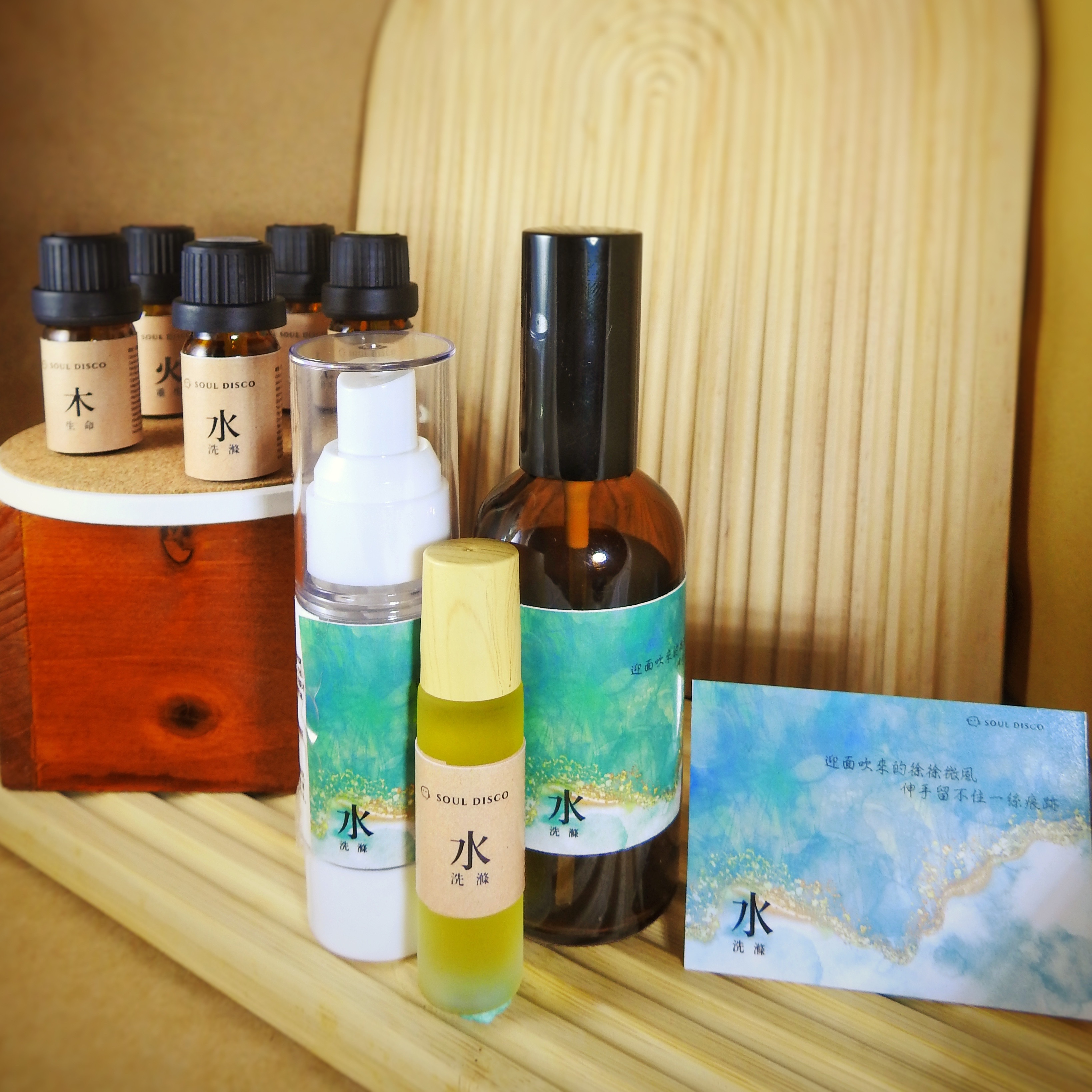 水行•洗滌—精油能量噴霧/保養油
